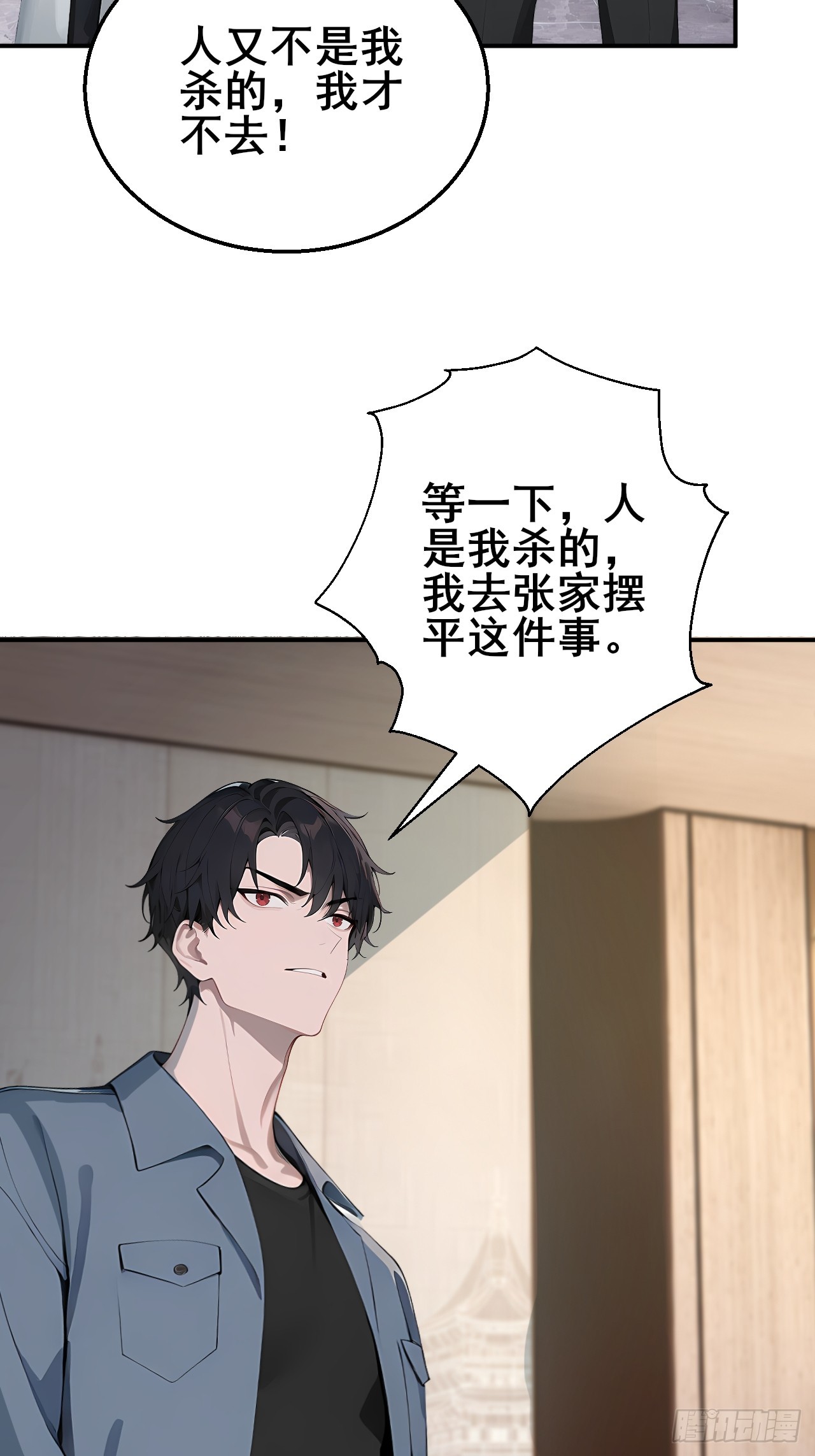 34    悬赏通缉令！10