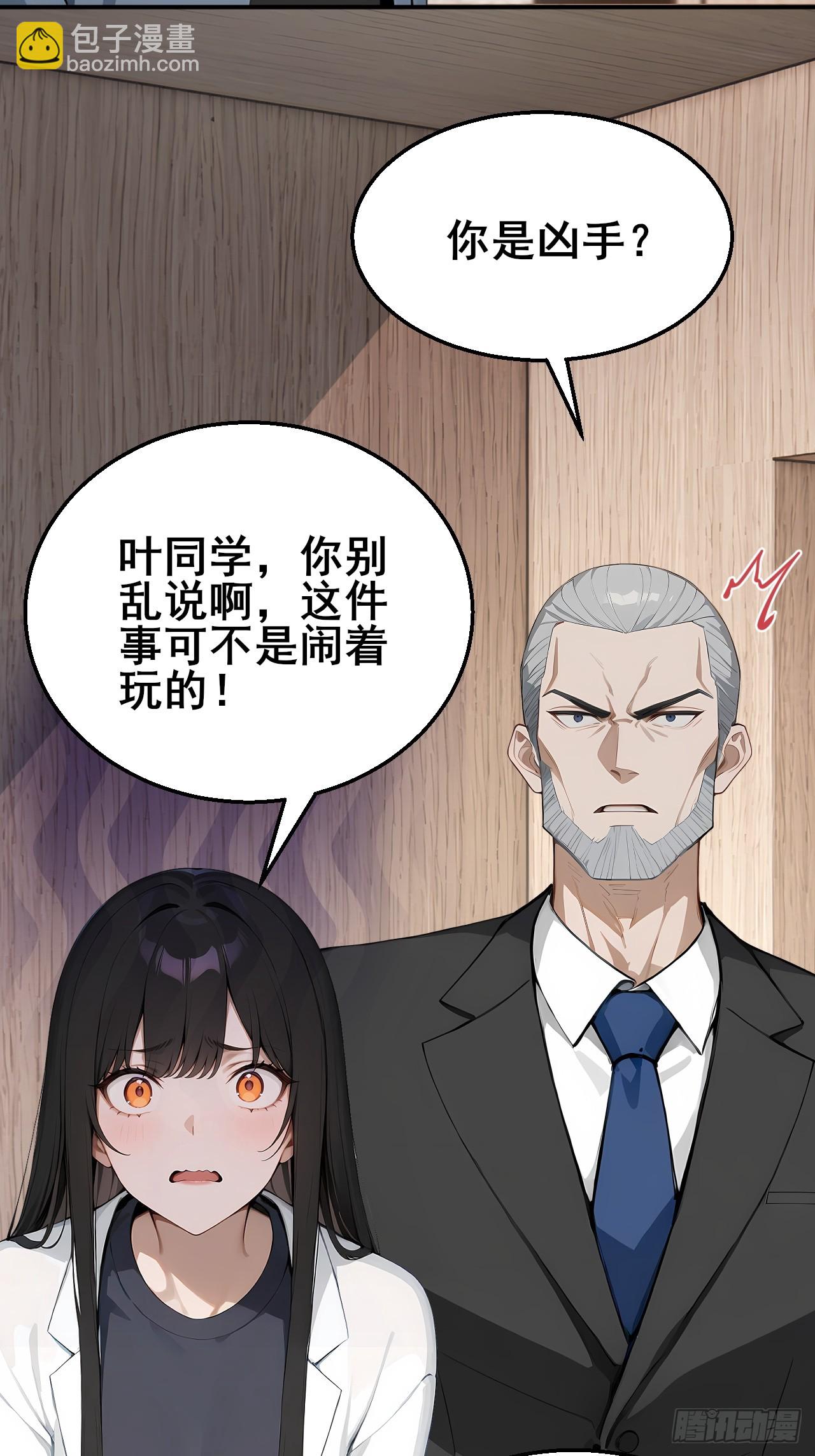 34    悬赏通缉令！11