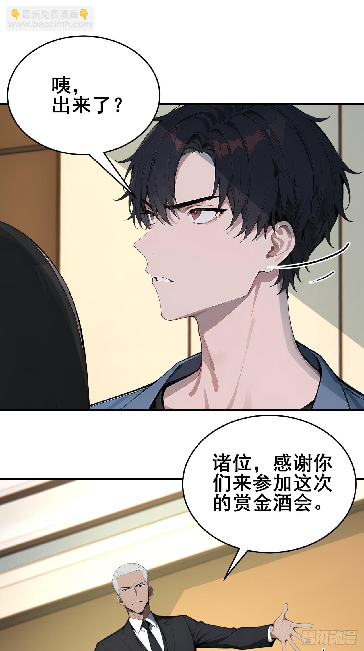 34    悬赏通缉令！24