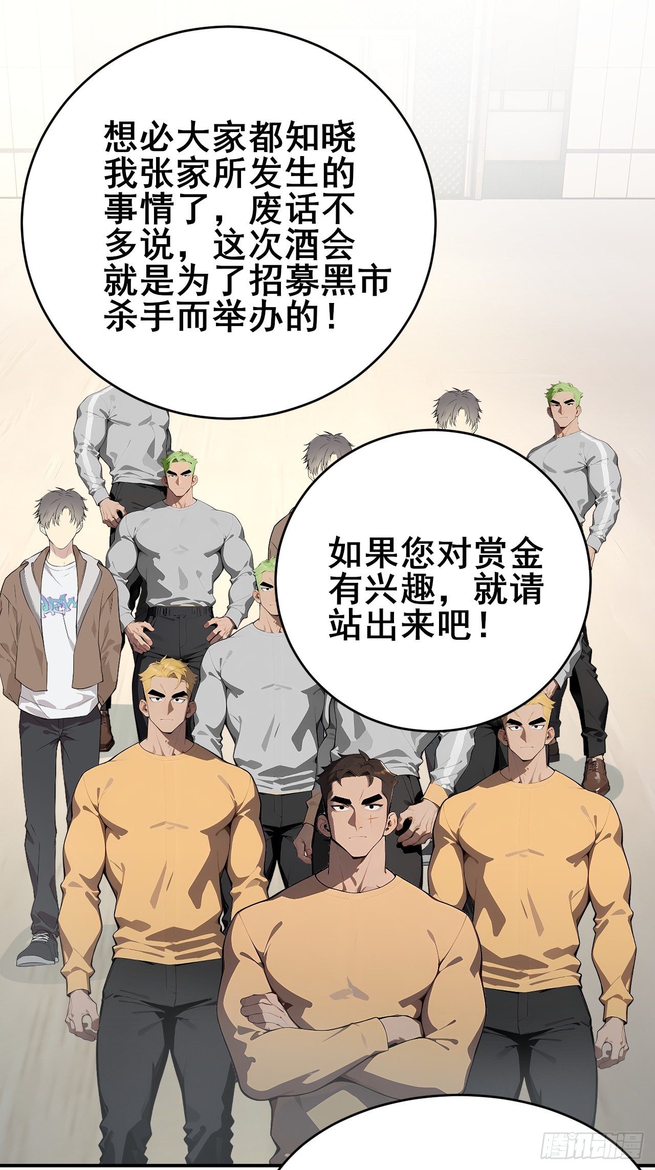 34    悬赏通缉令！26