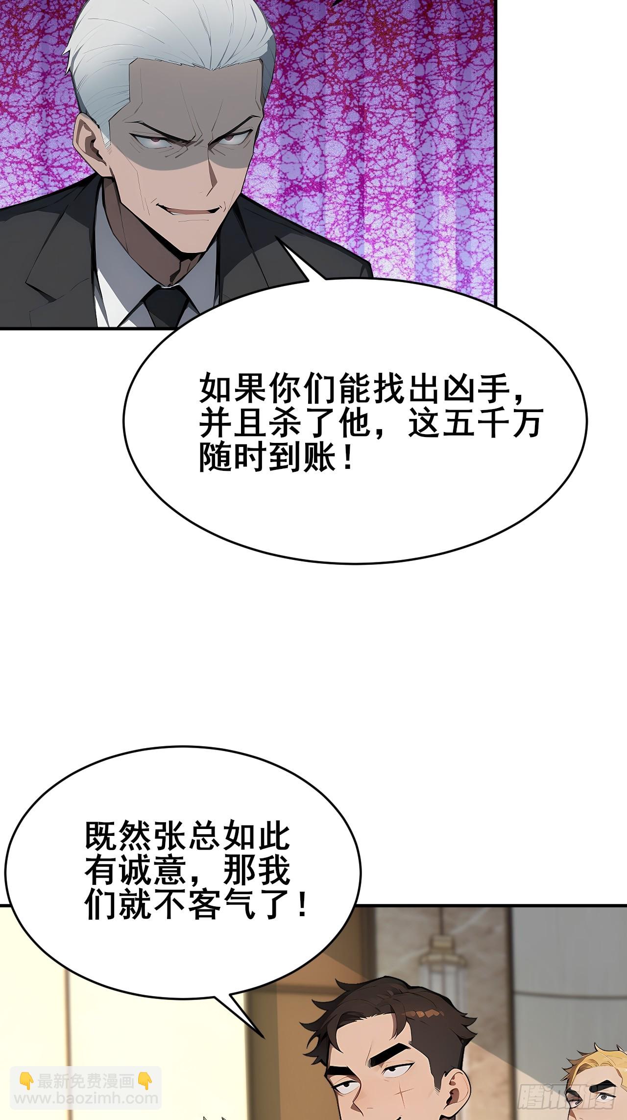 34    悬赏通缉令！28