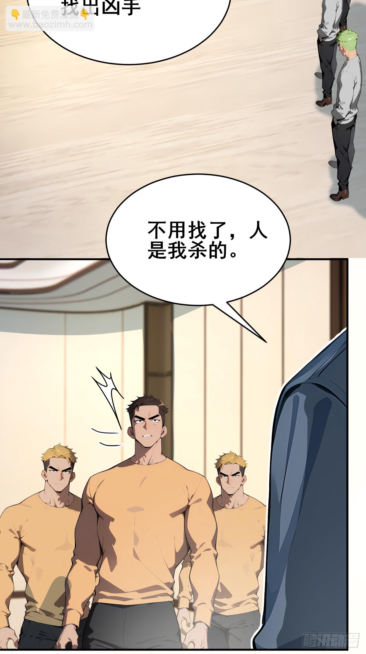 34    悬赏通缉令！30