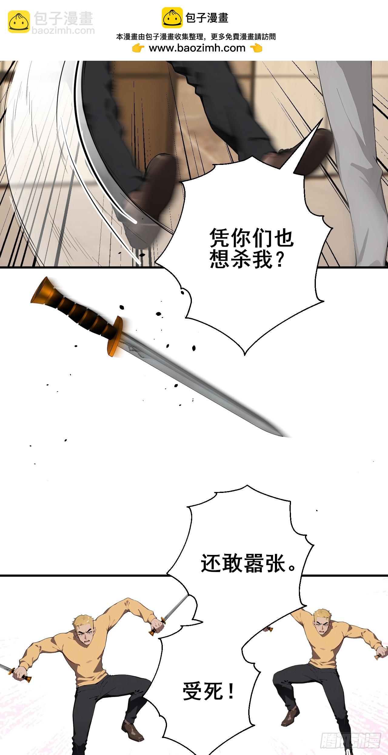 34    悬赏通缉令！36