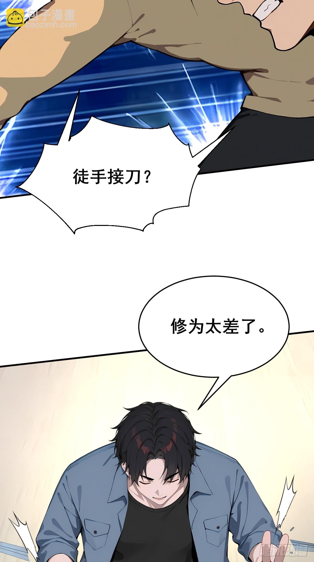 34    悬赏通缉令！39