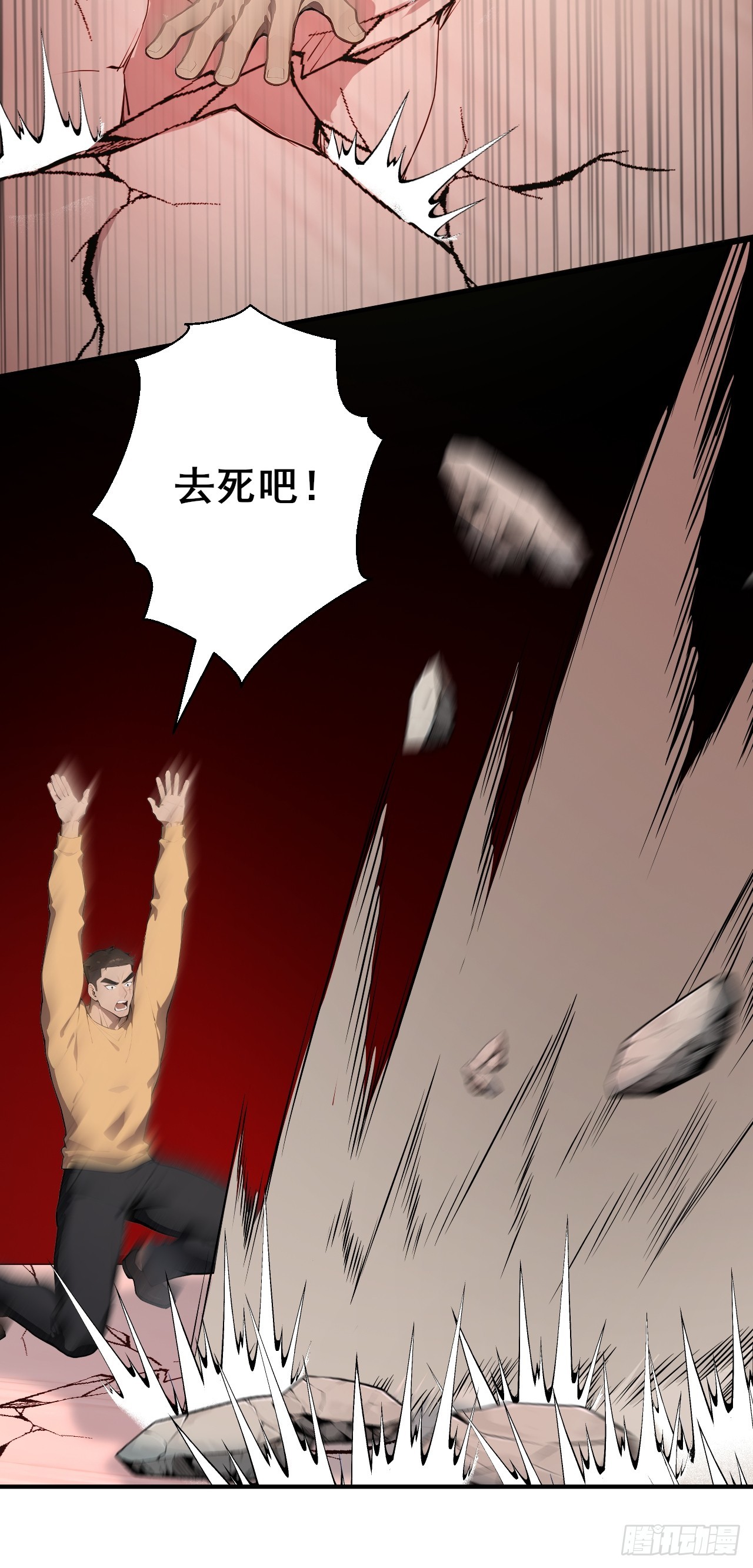 34    悬赏通缉令！43
