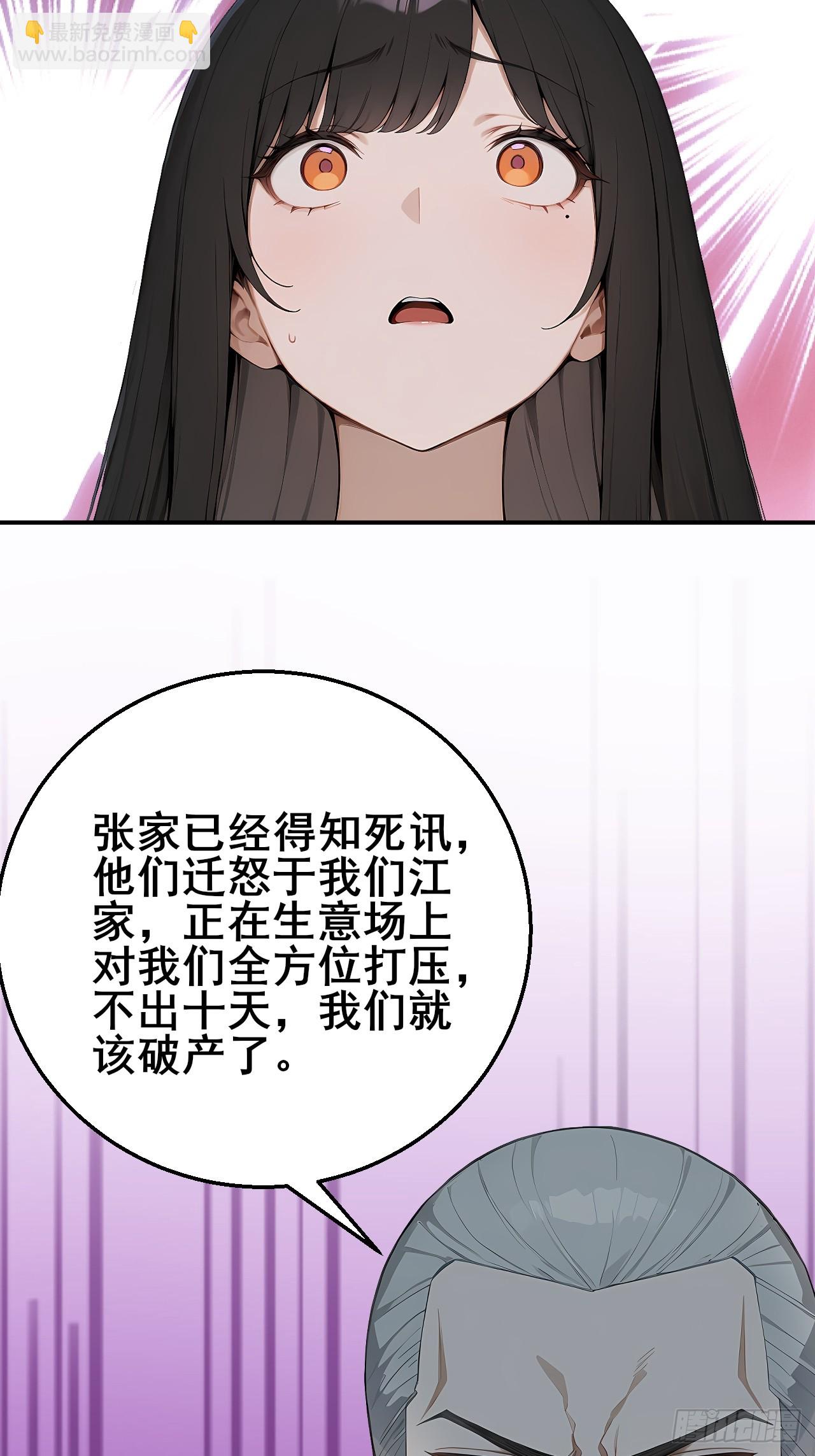 34    悬赏通缉令！8