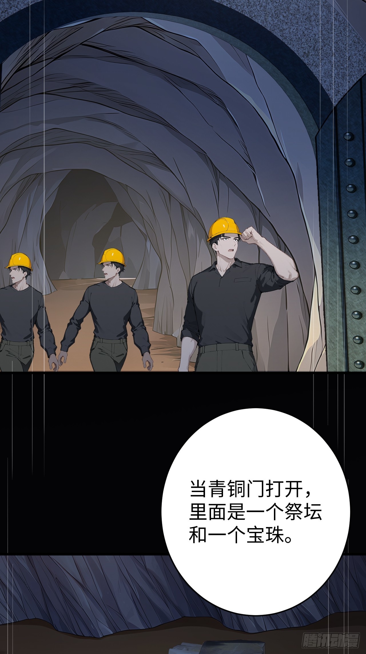 38 万宝楼的秘密36