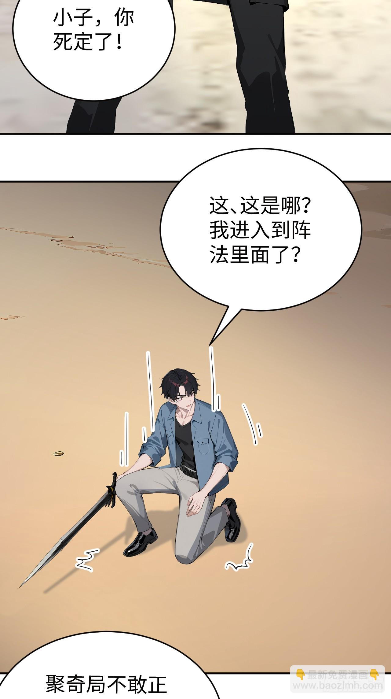 43 炼狱大阵13