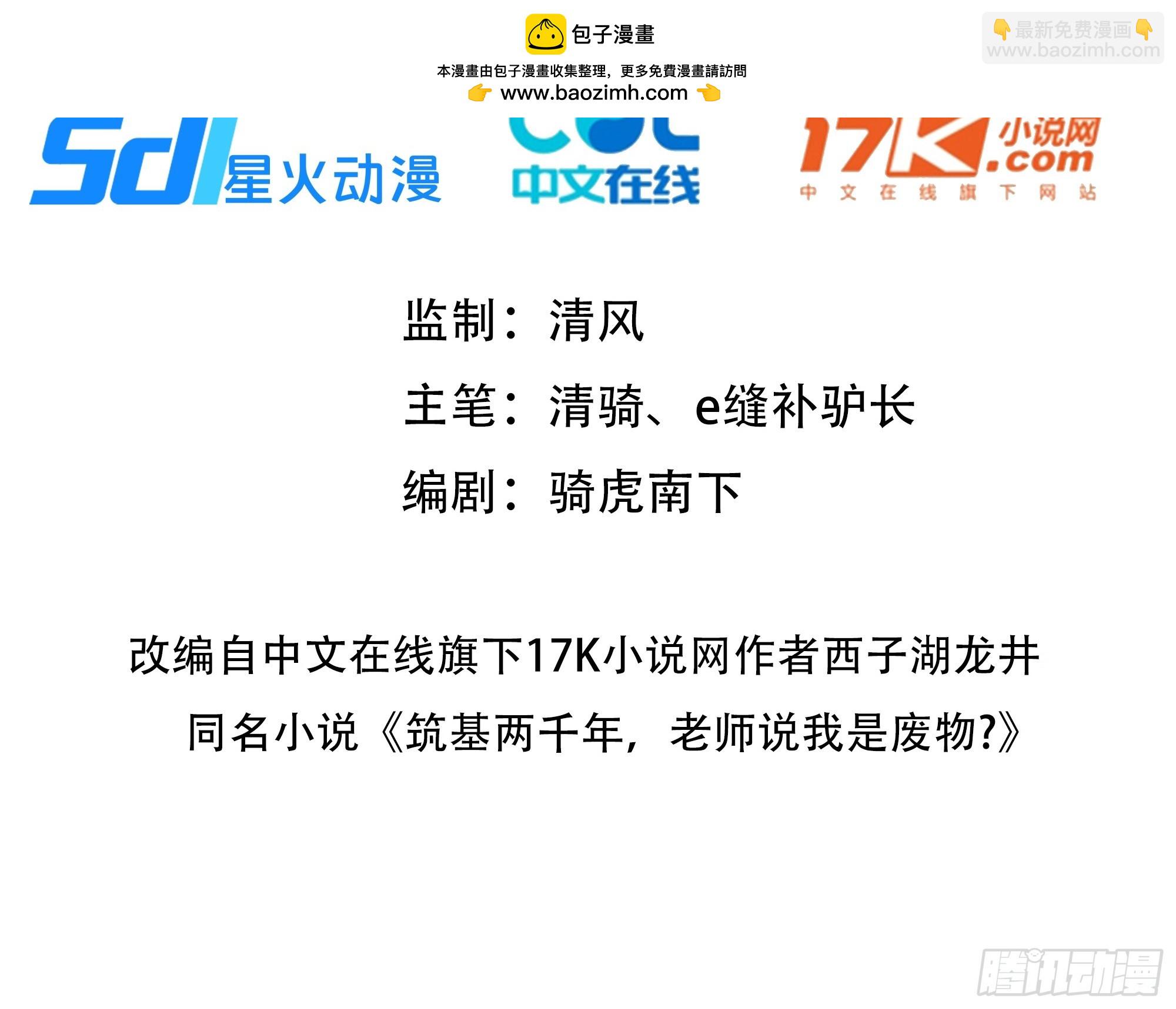 53  可怕的生物！1
