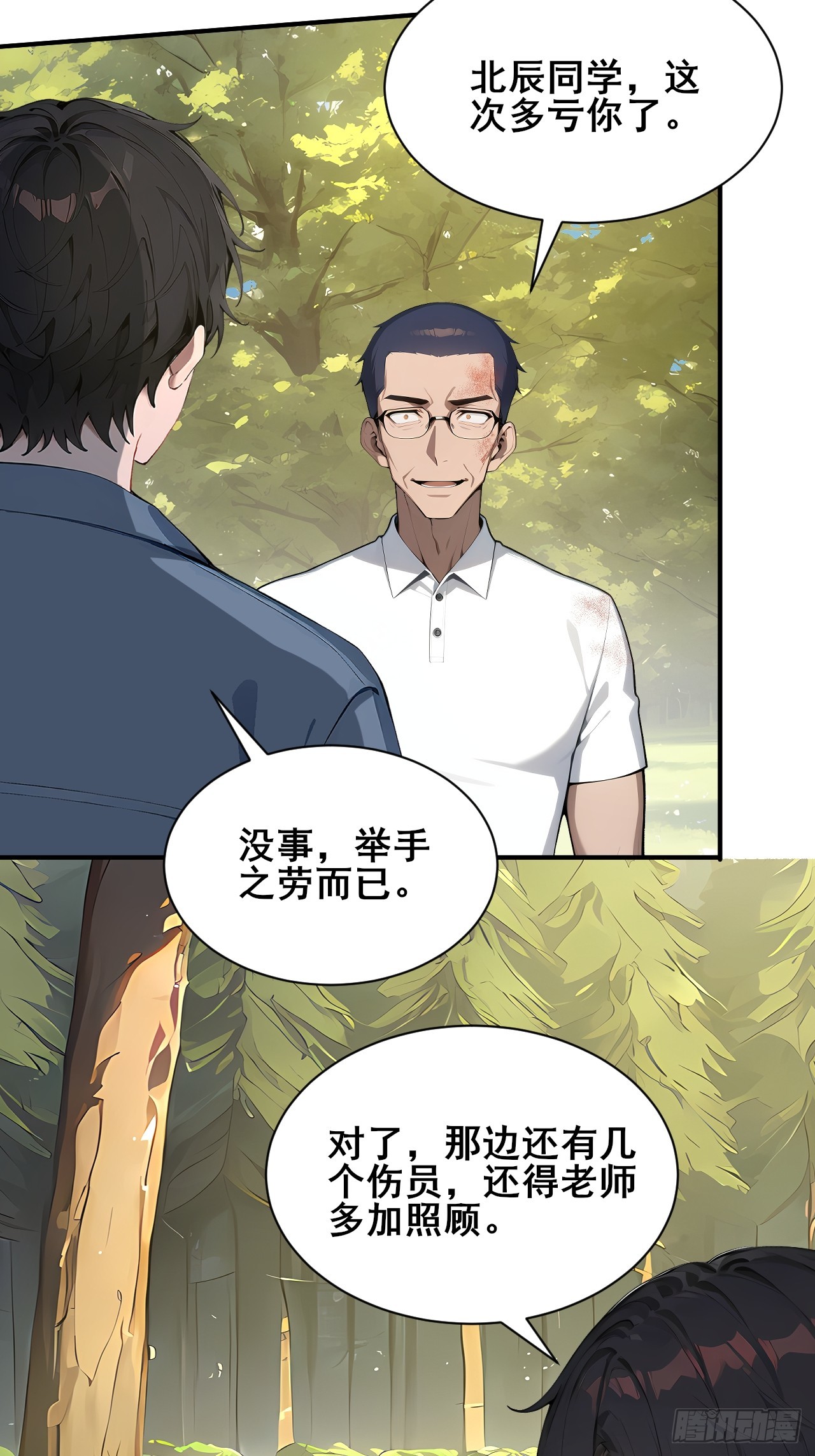 53  可怕的生物！13