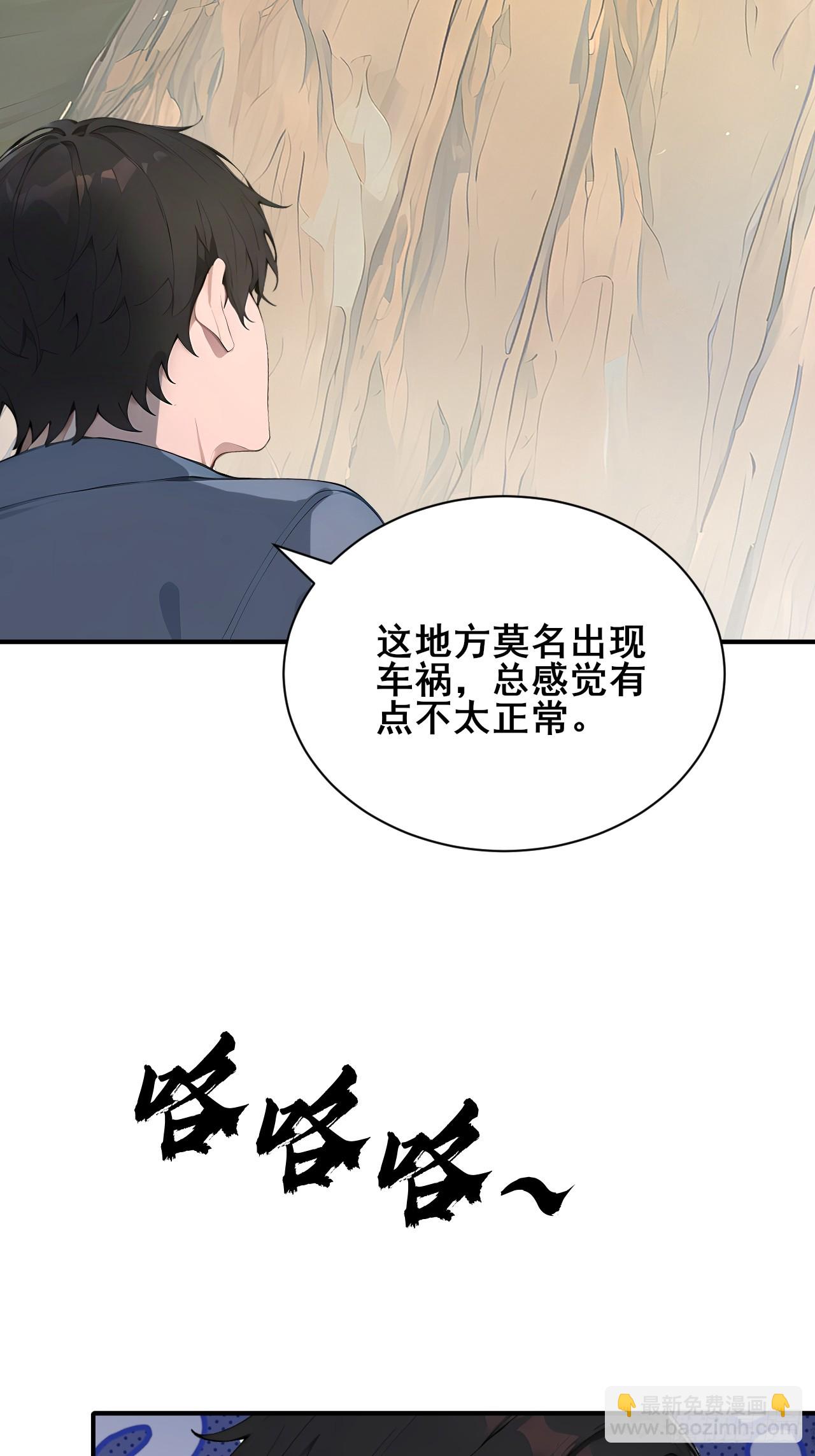 53  可怕的生物！16