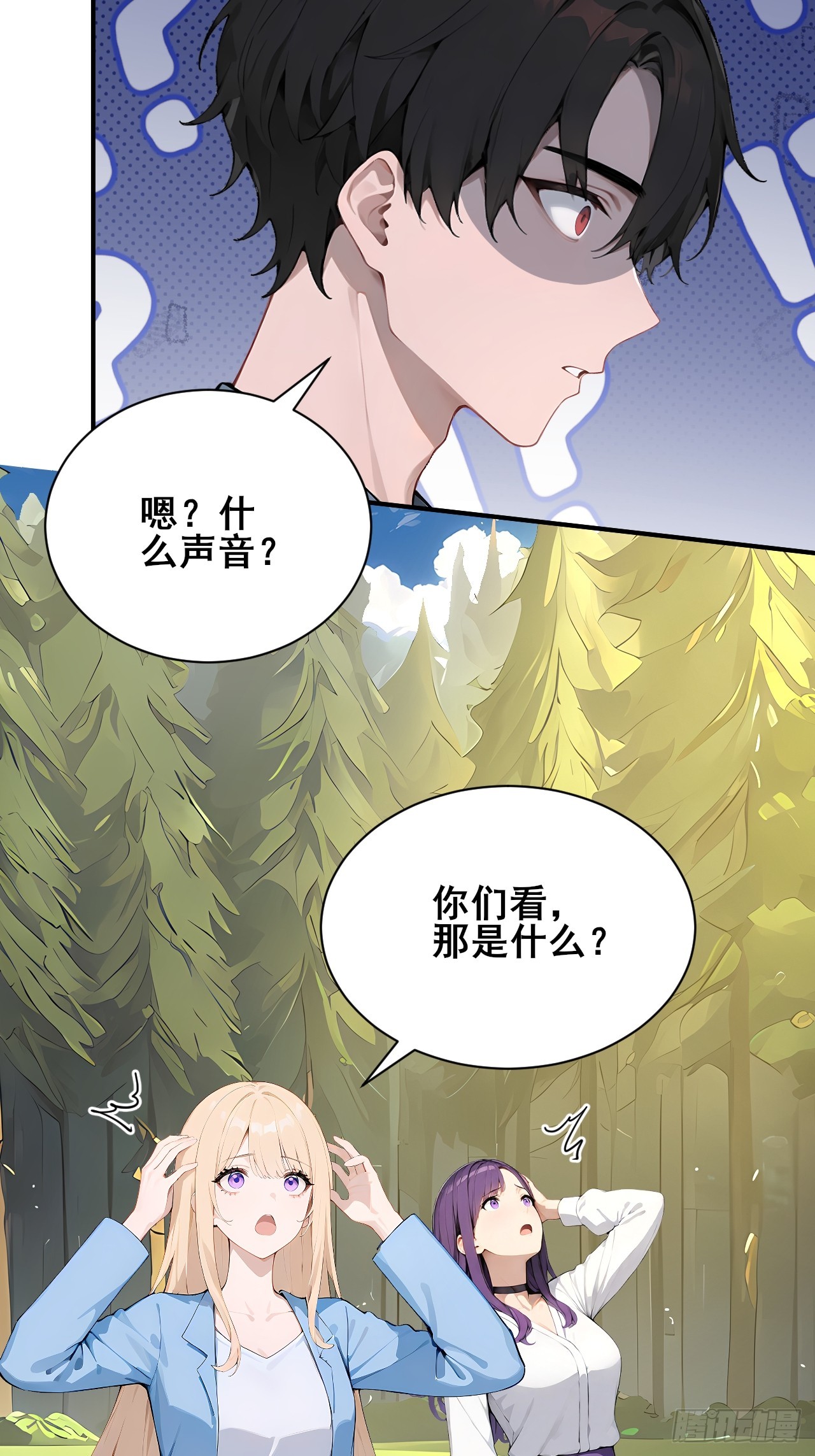 53  可怕的生物！17