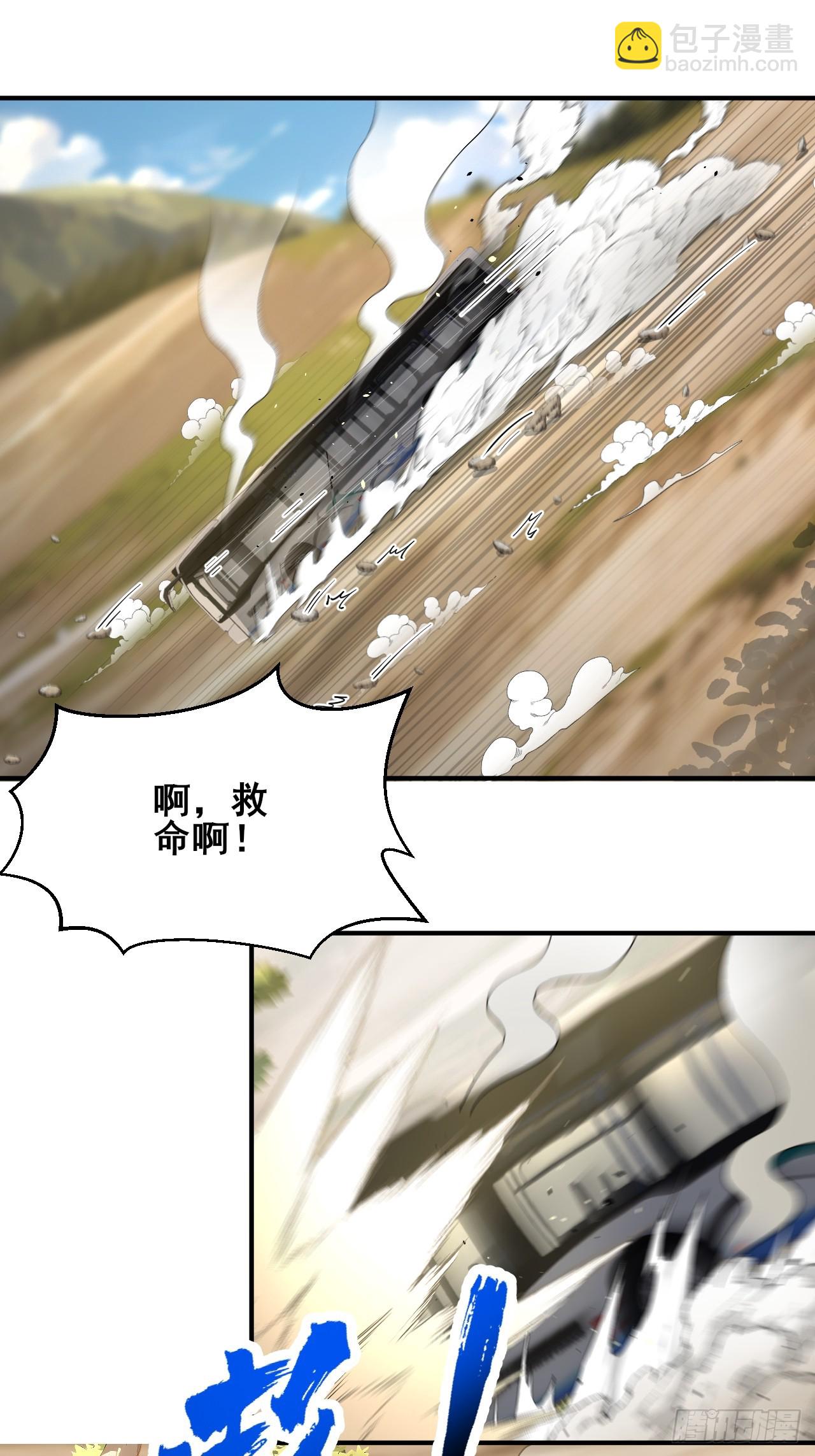 53  可怕的生物！2
