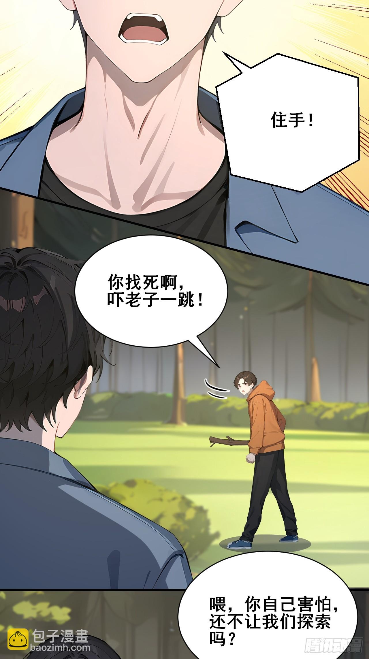 53  可怕的生物！23