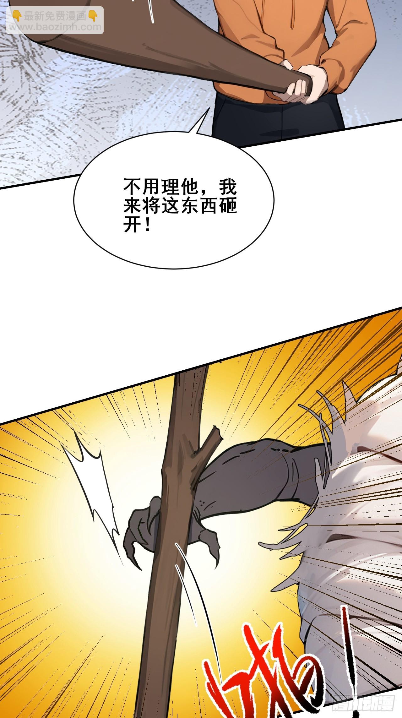 53  可怕的生物！25