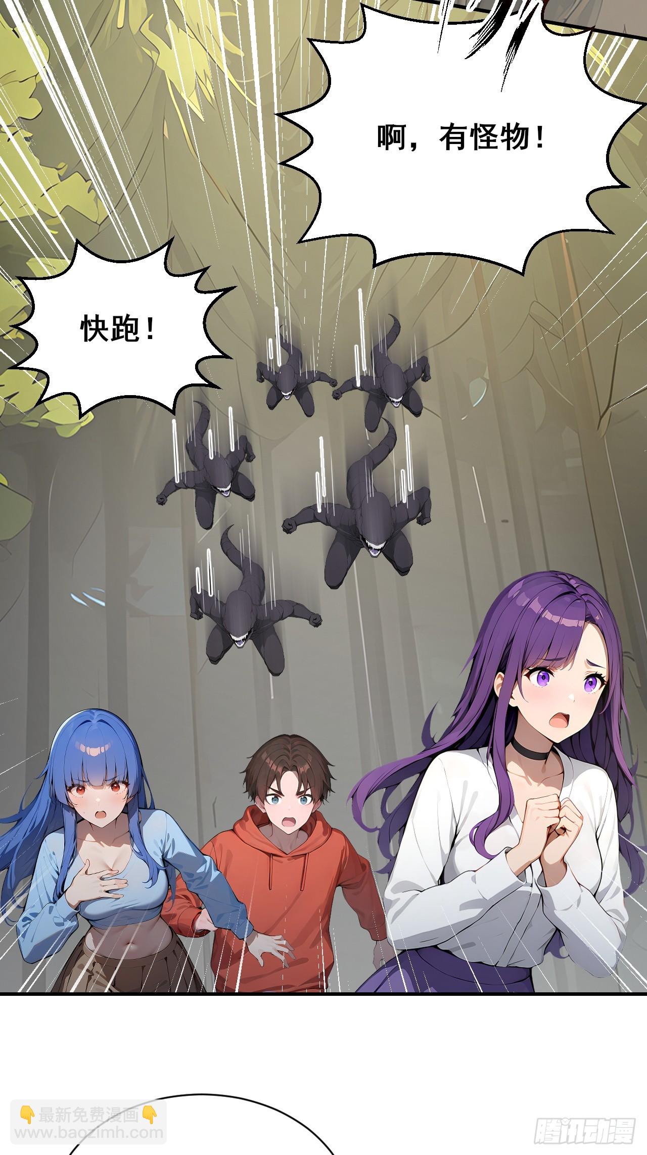53  可怕的生物！29