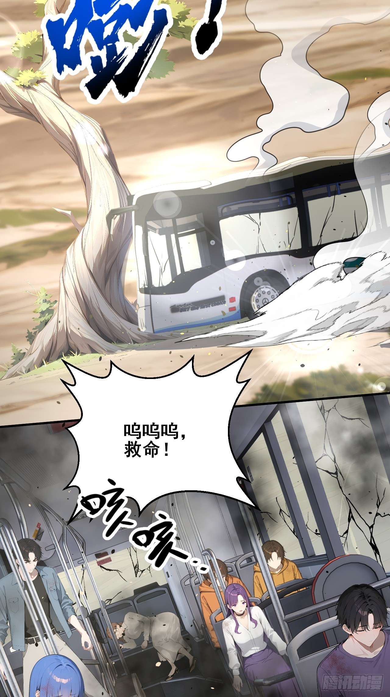 53  可怕的生物！3