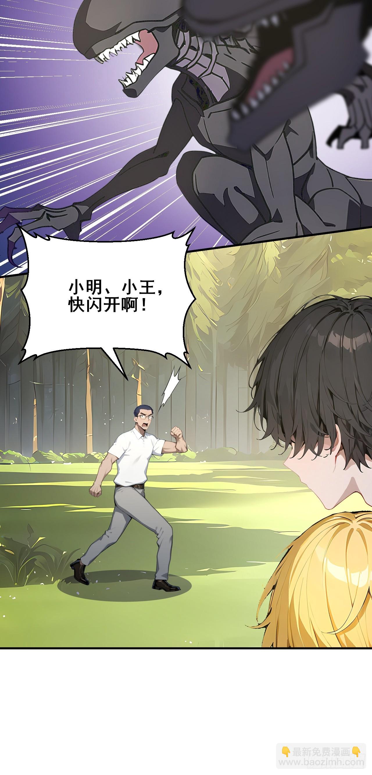 53  可怕的生物！31