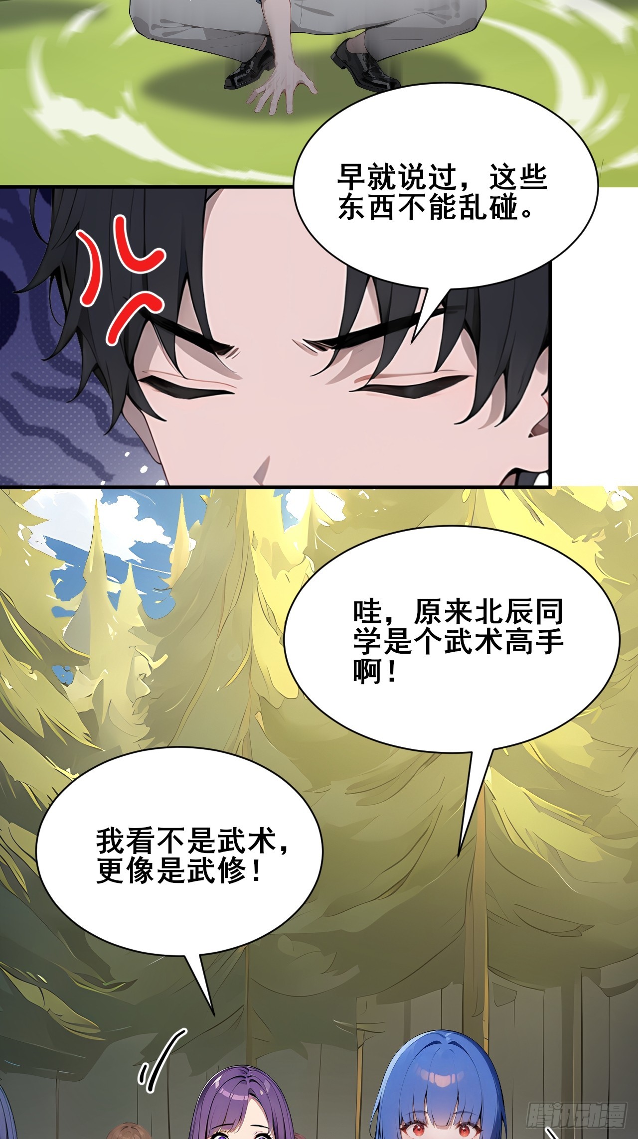 53  可怕的生物！37