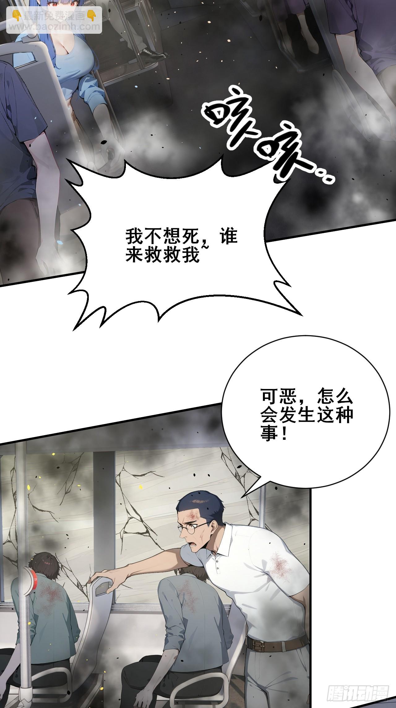 53  可怕的生物！4