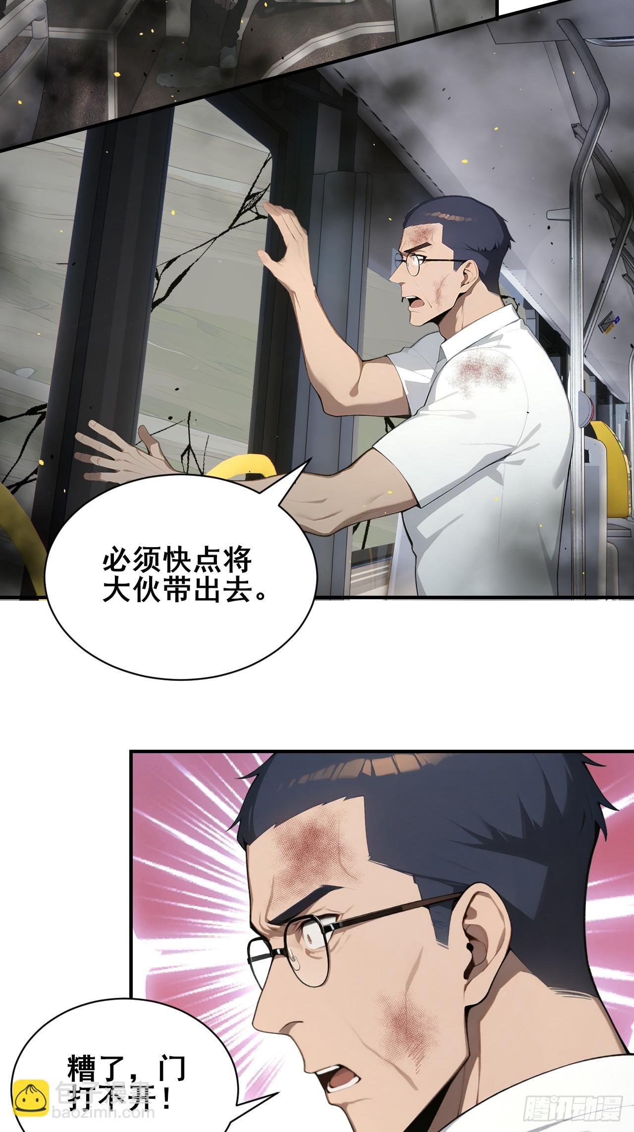 53  可怕的生物！5