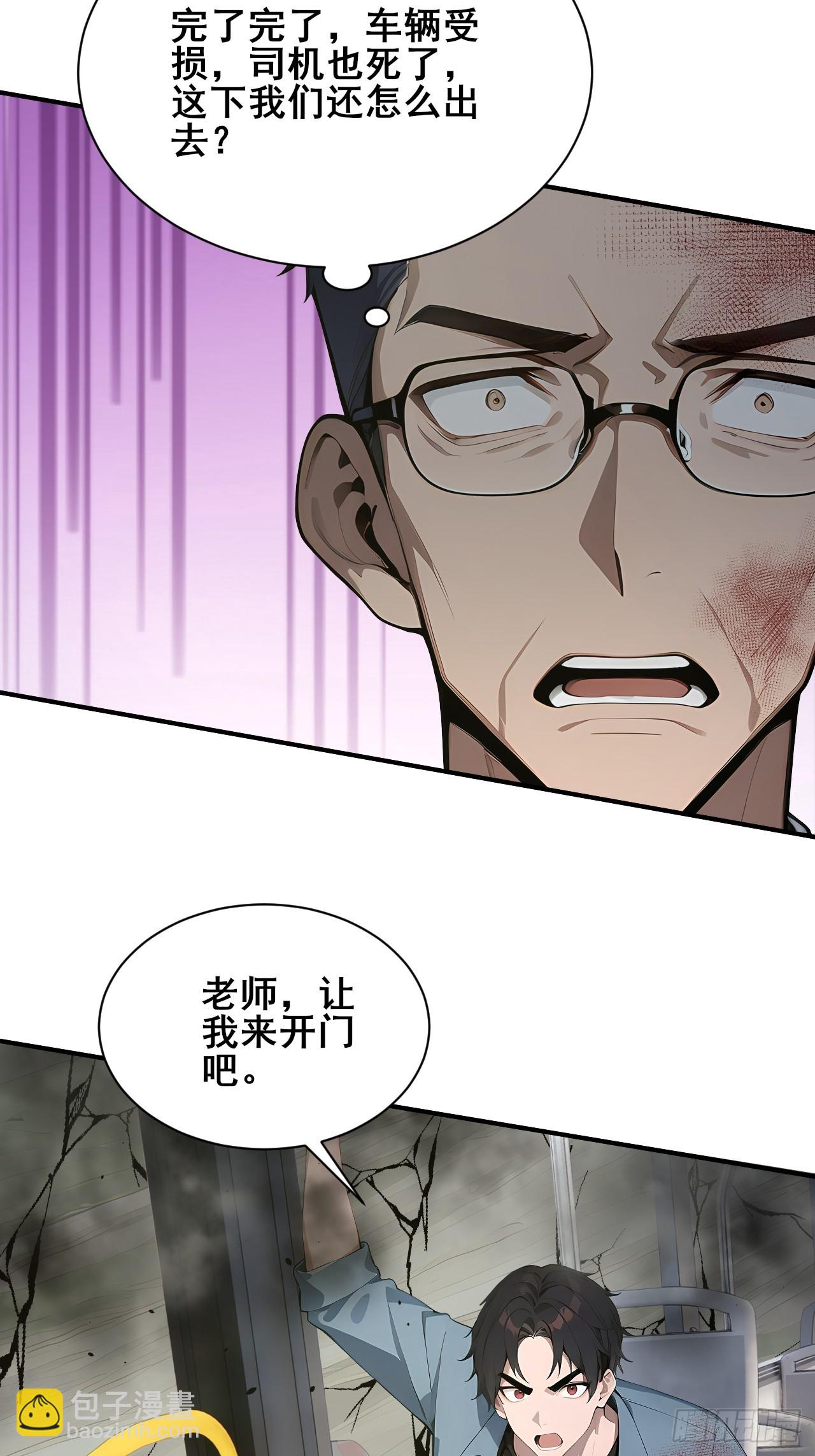 53  可怕的生物！7