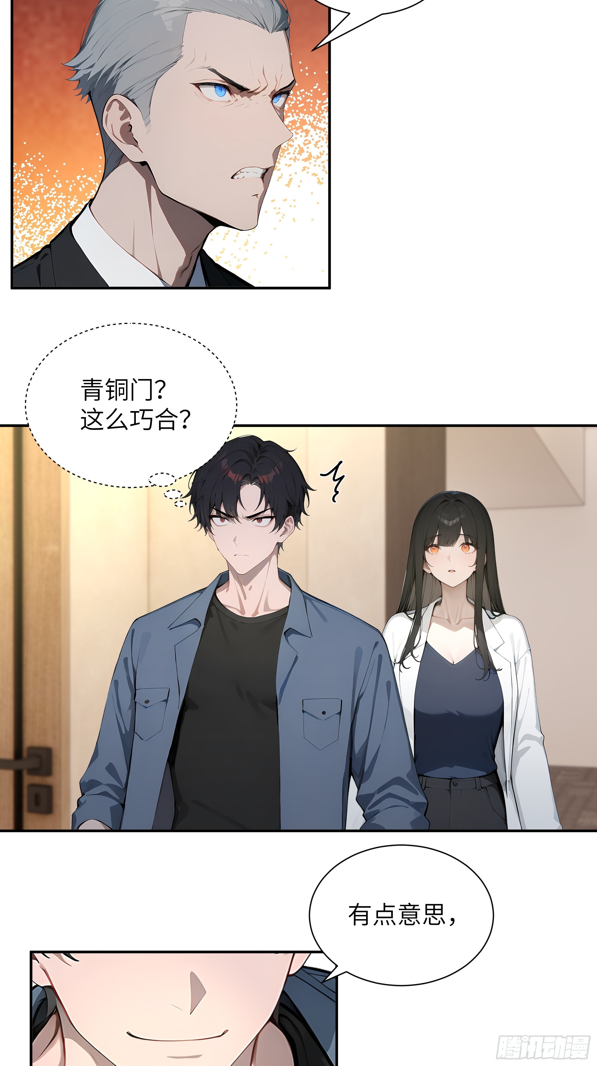 59 大佬求出手9