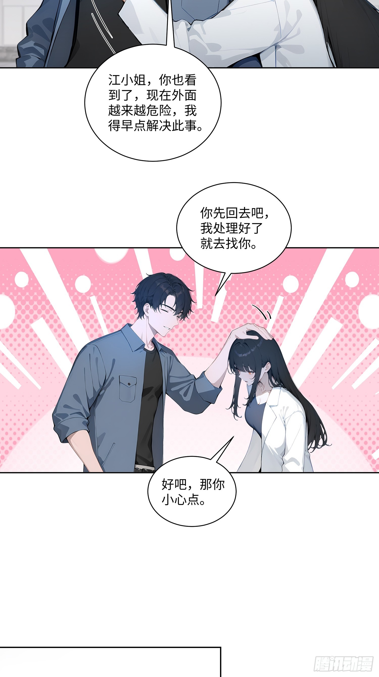 61 放弃挣扎43