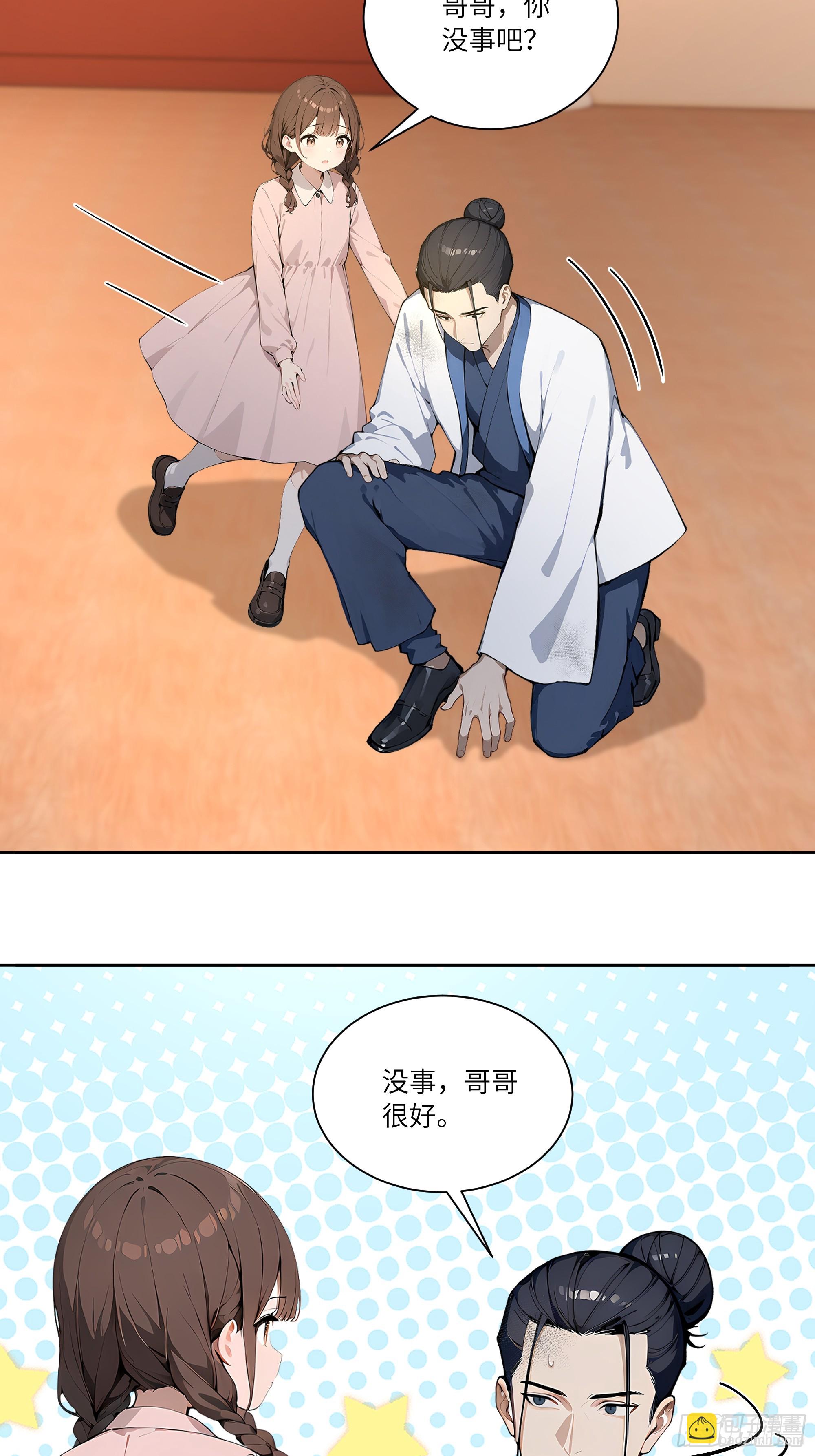 71 说出真相25