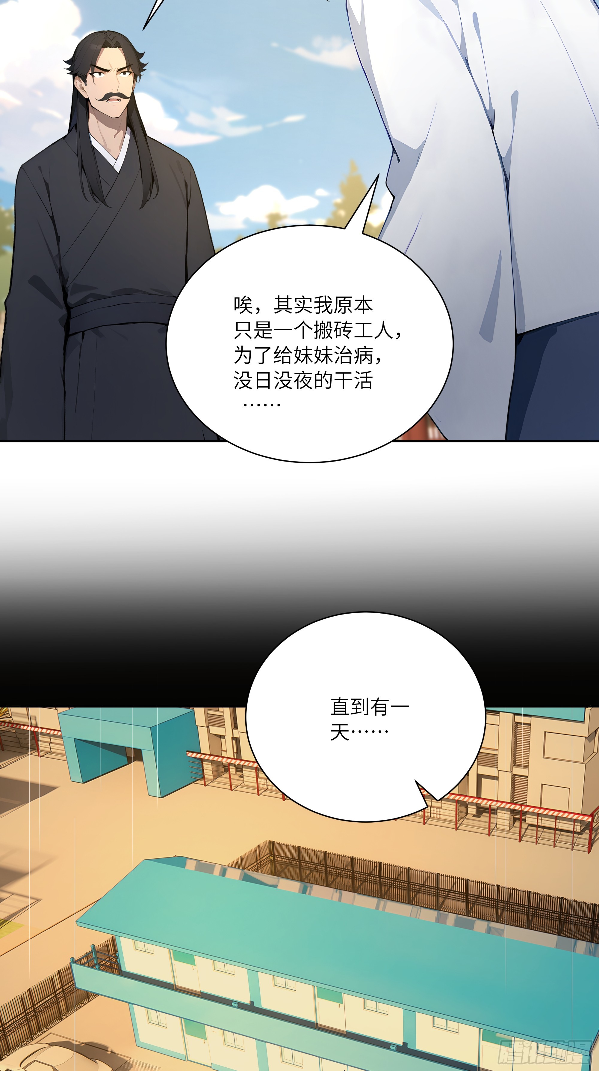 71 说出真相33