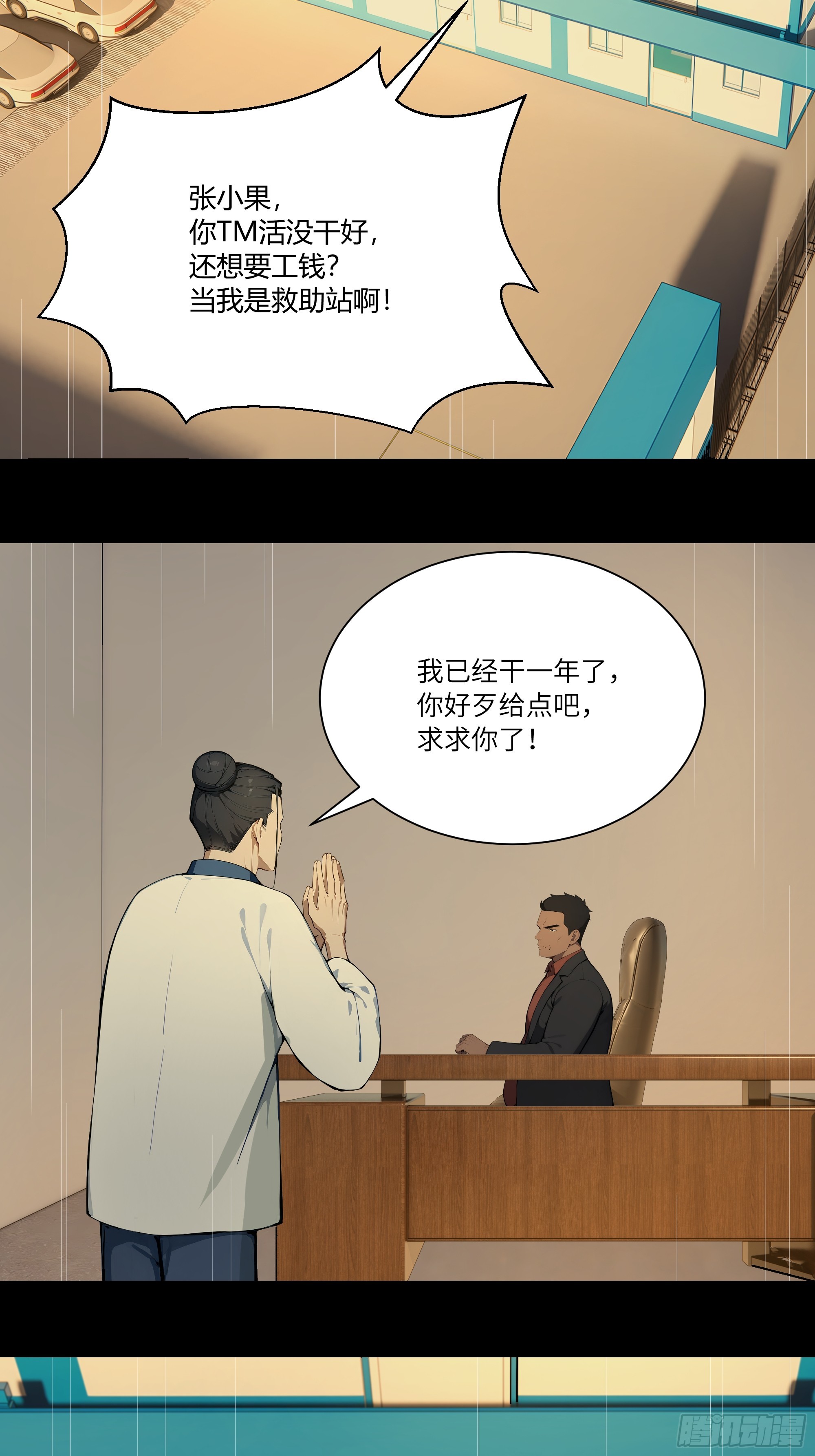 71 说出真相34