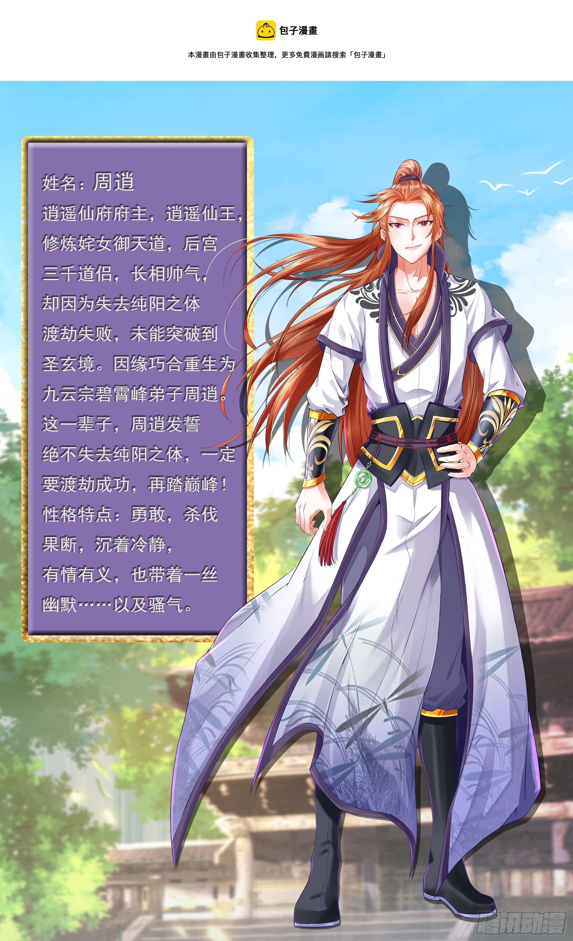 人设介绍0