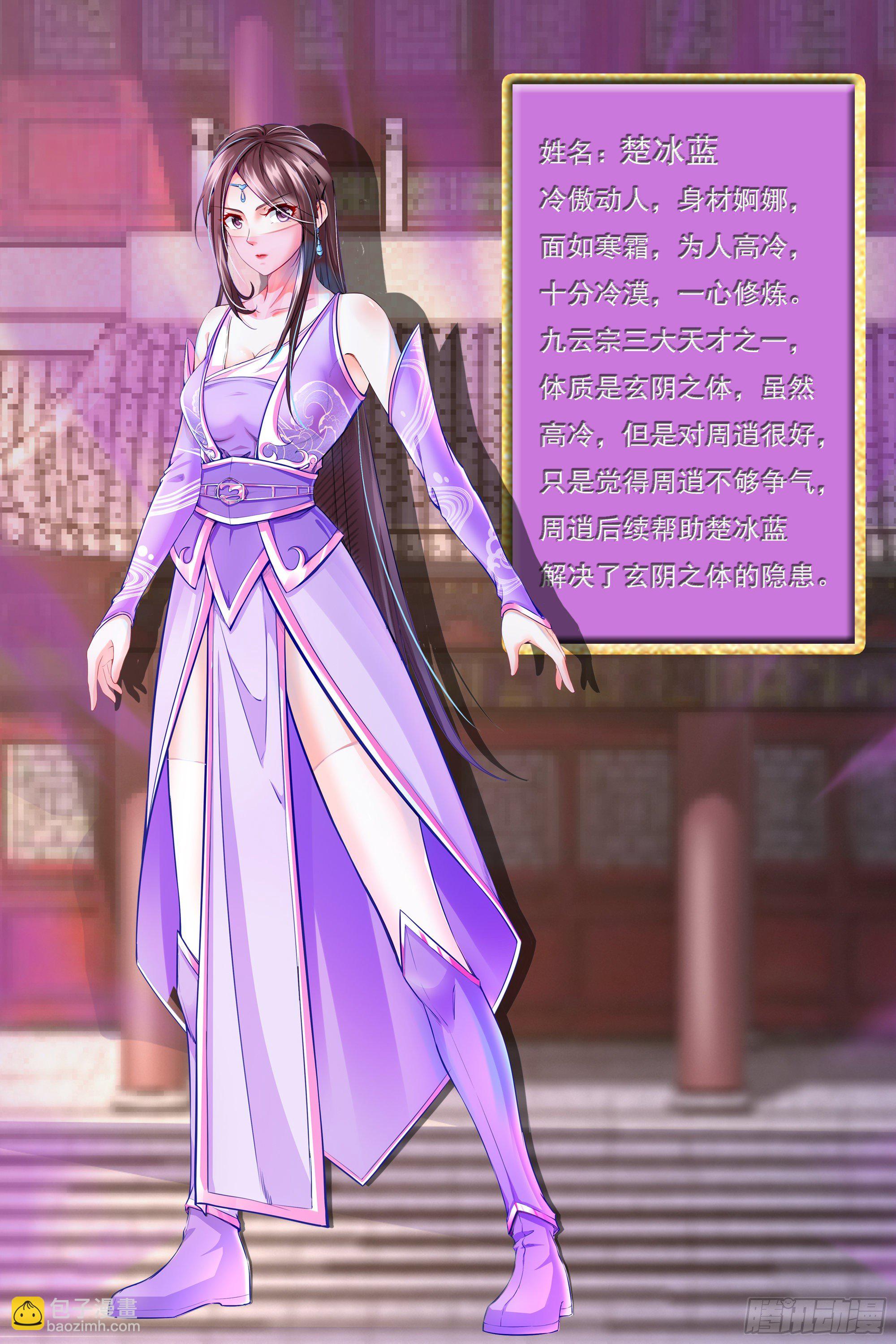 人设介绍1