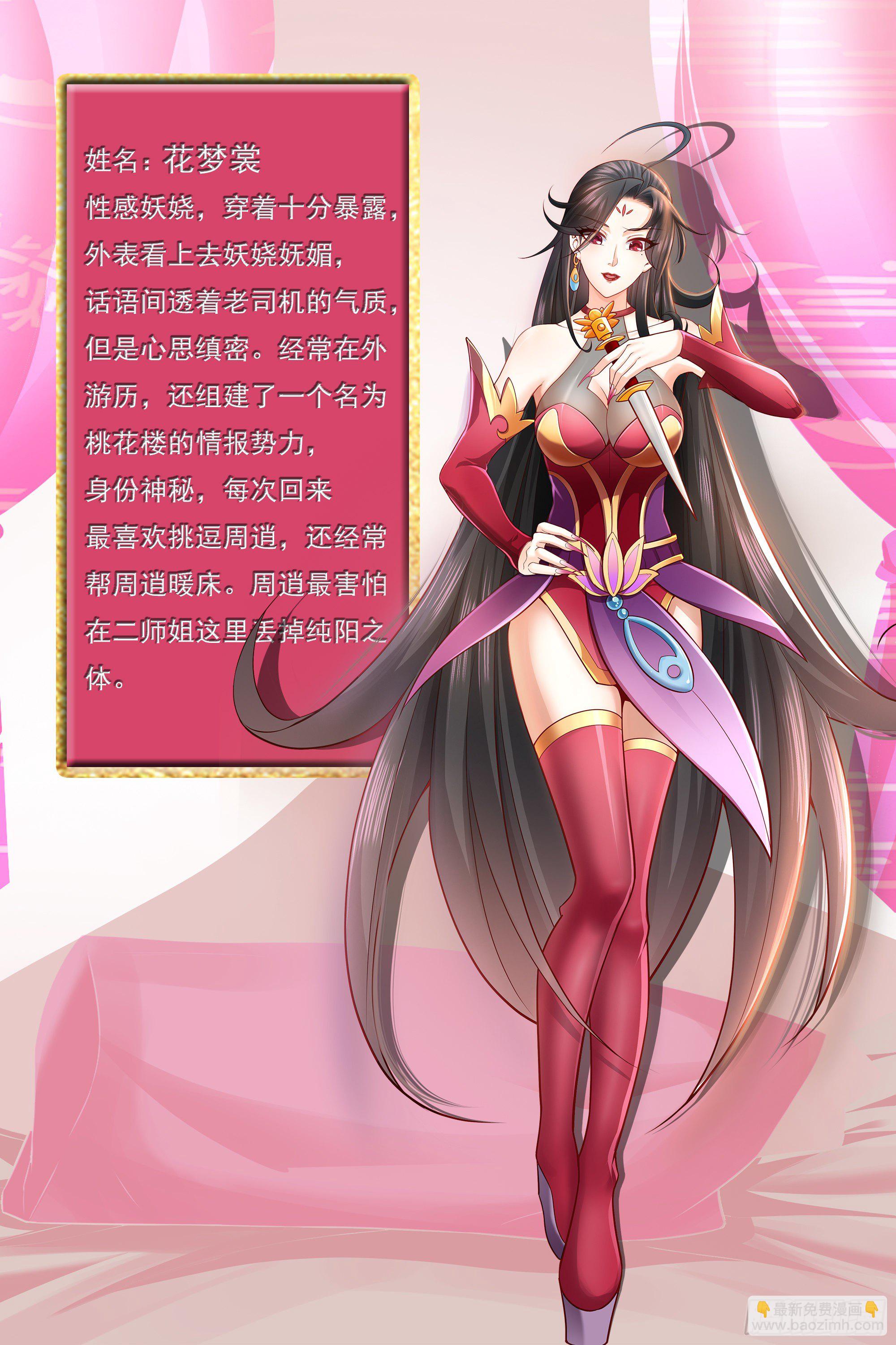 人设介绍2