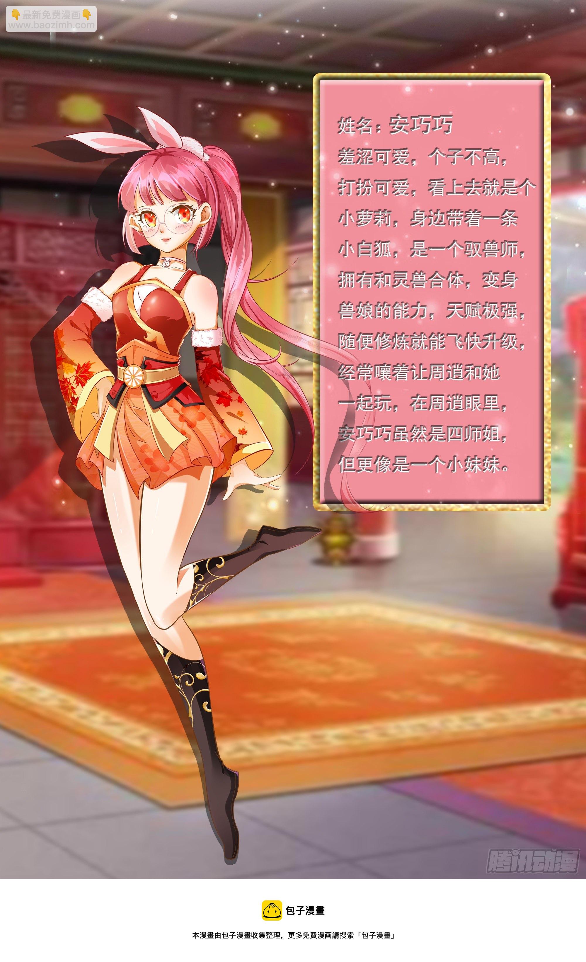 人设介绍3