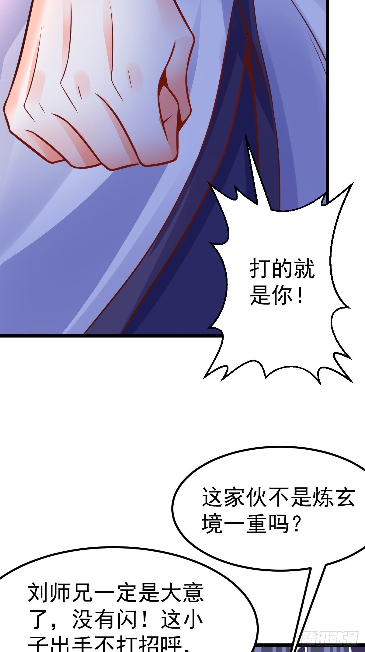 4 巧巧是我的34