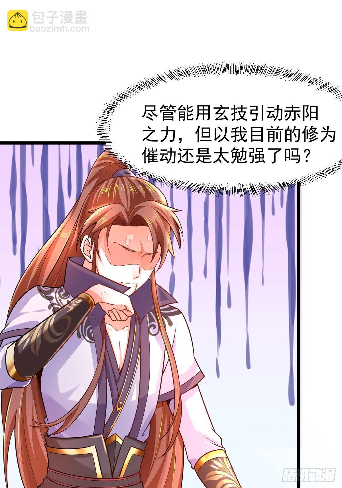 7 玄阴之体16