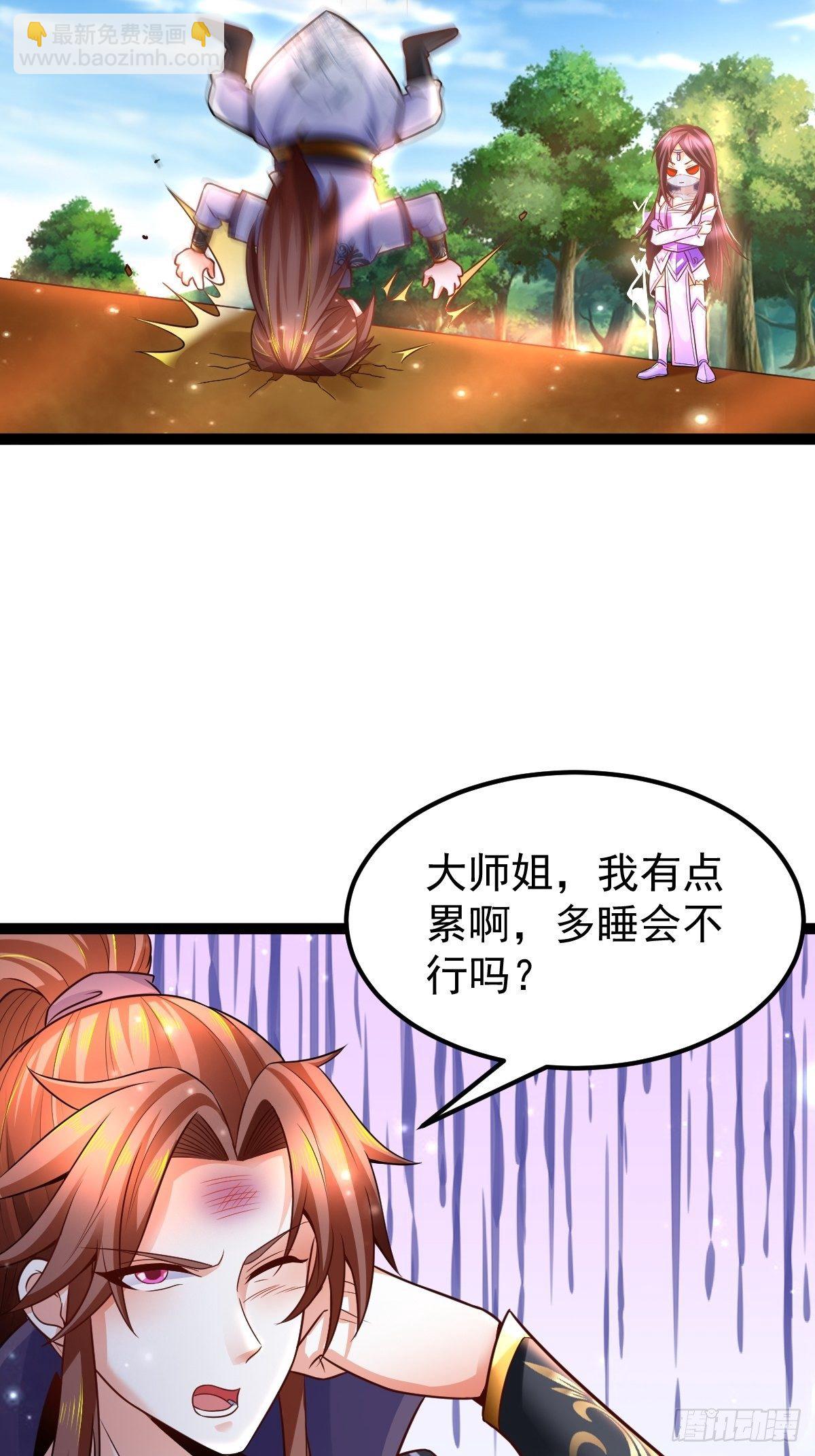 7 玄阴之体39