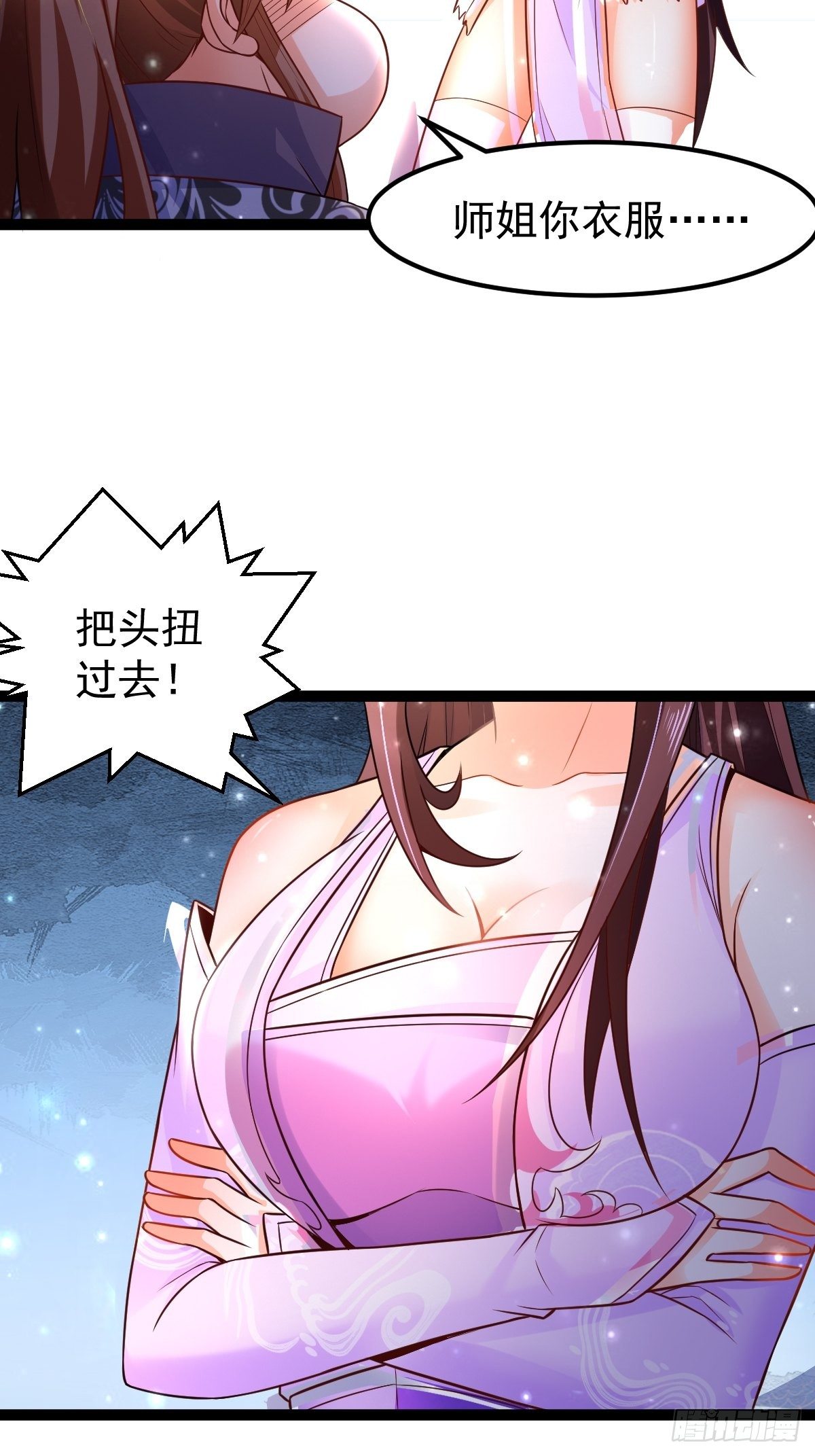 7 玄阴之体41