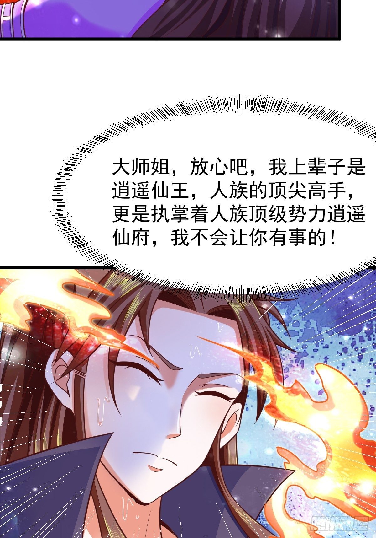 7 玄阴之体5