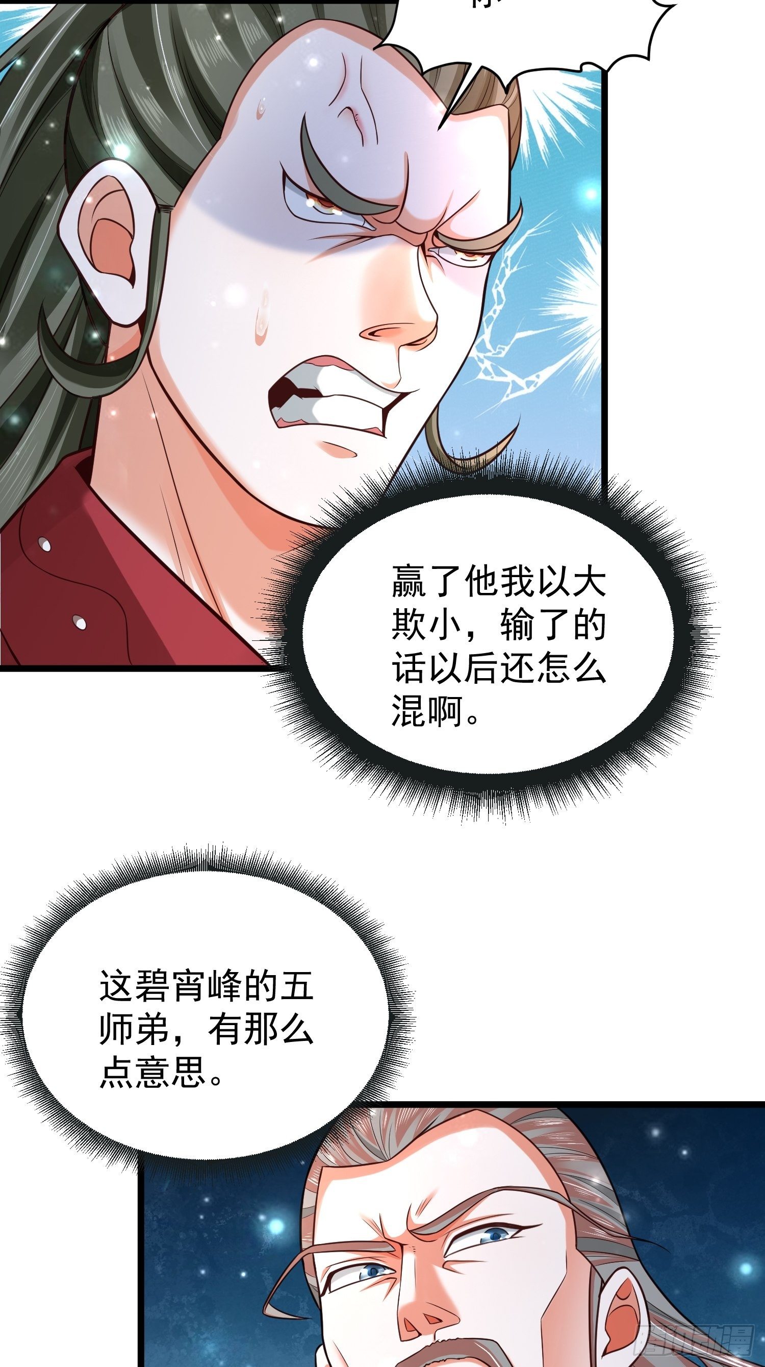 11 想不想学泡妞14