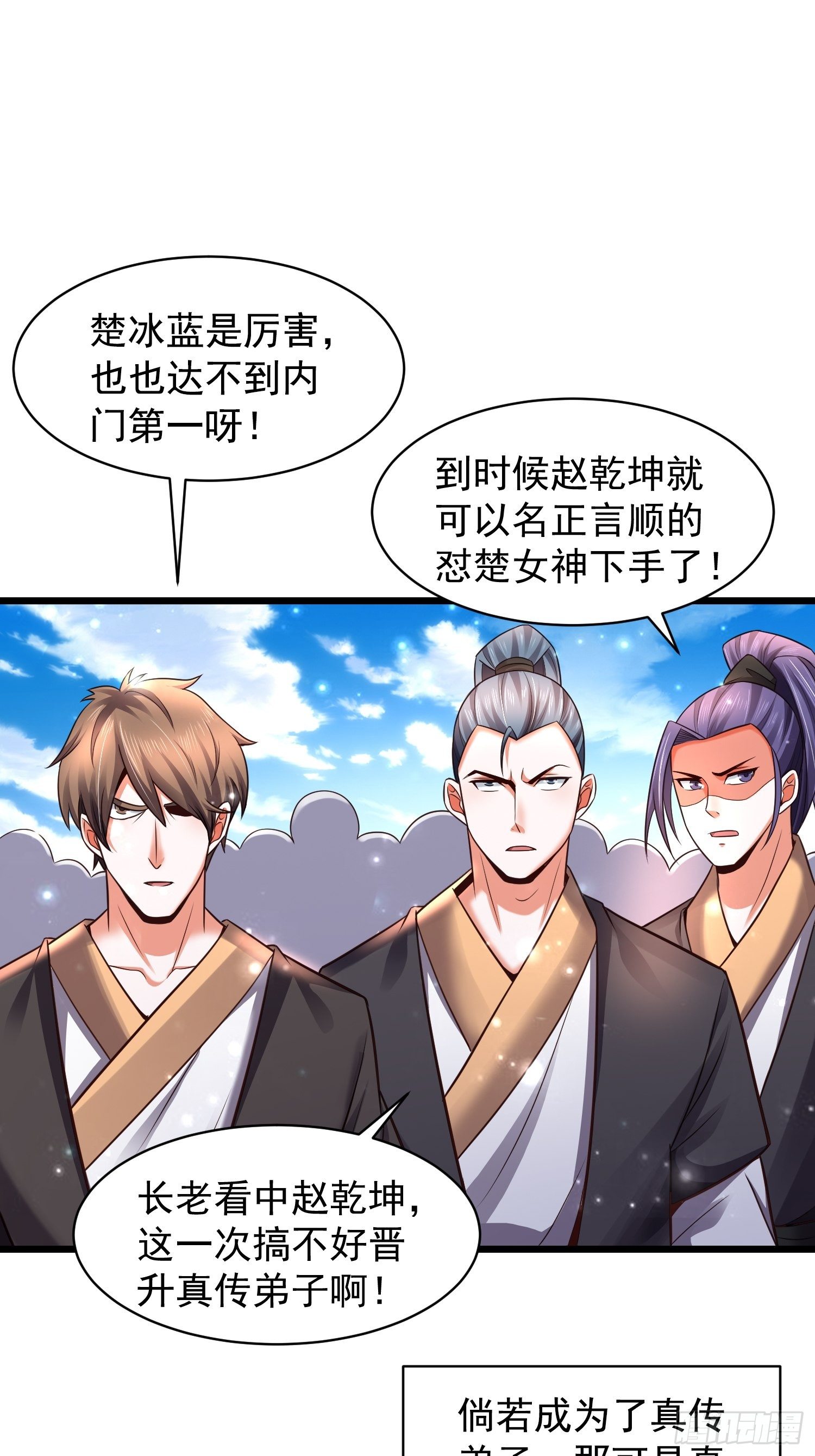 11 想不想学泡妞21