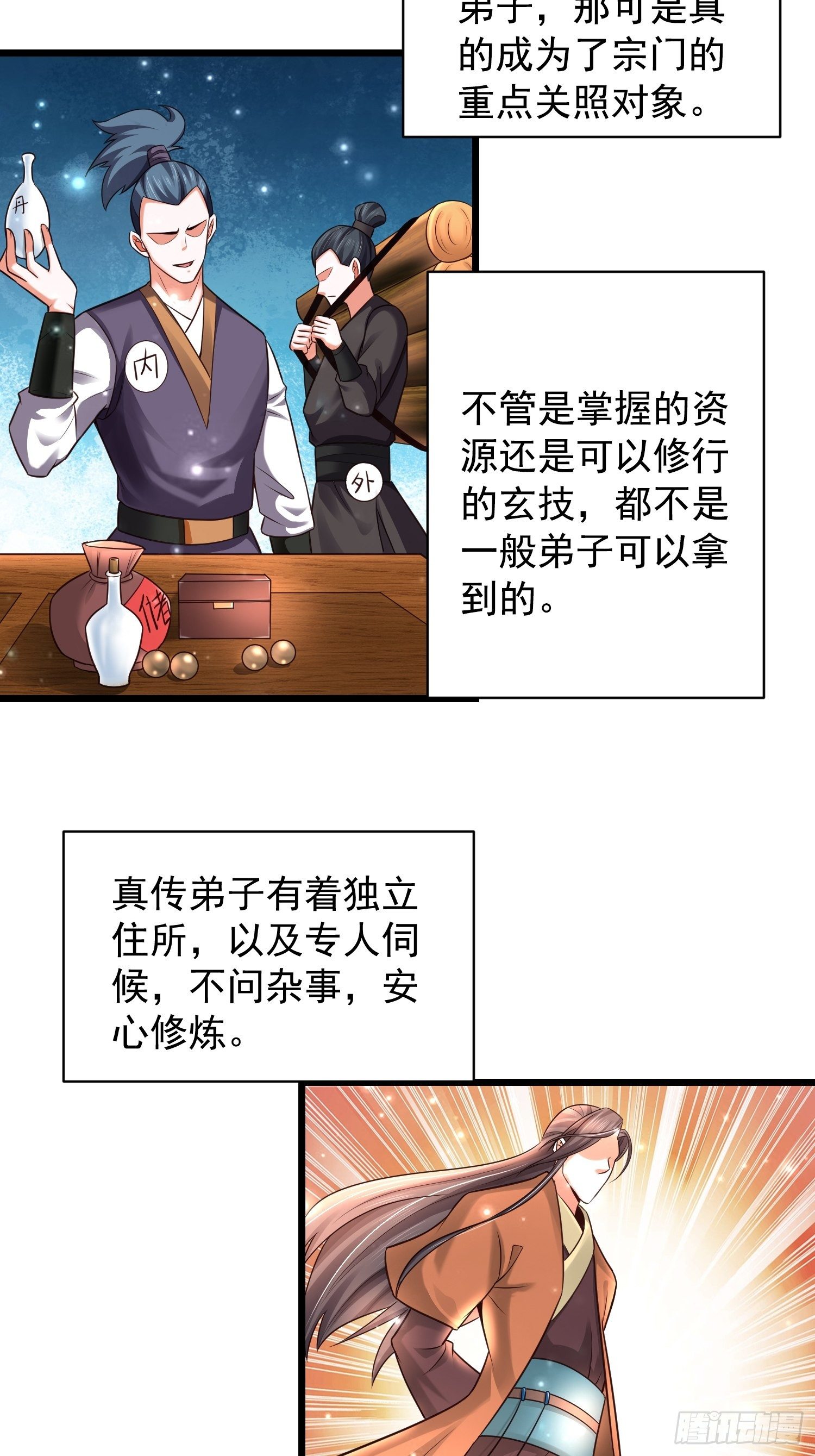 11 想不想学泡妞22