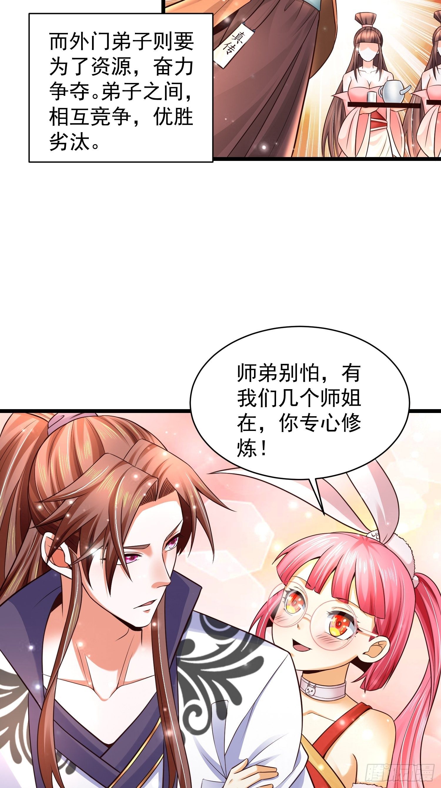 11 想不想学泡妞23