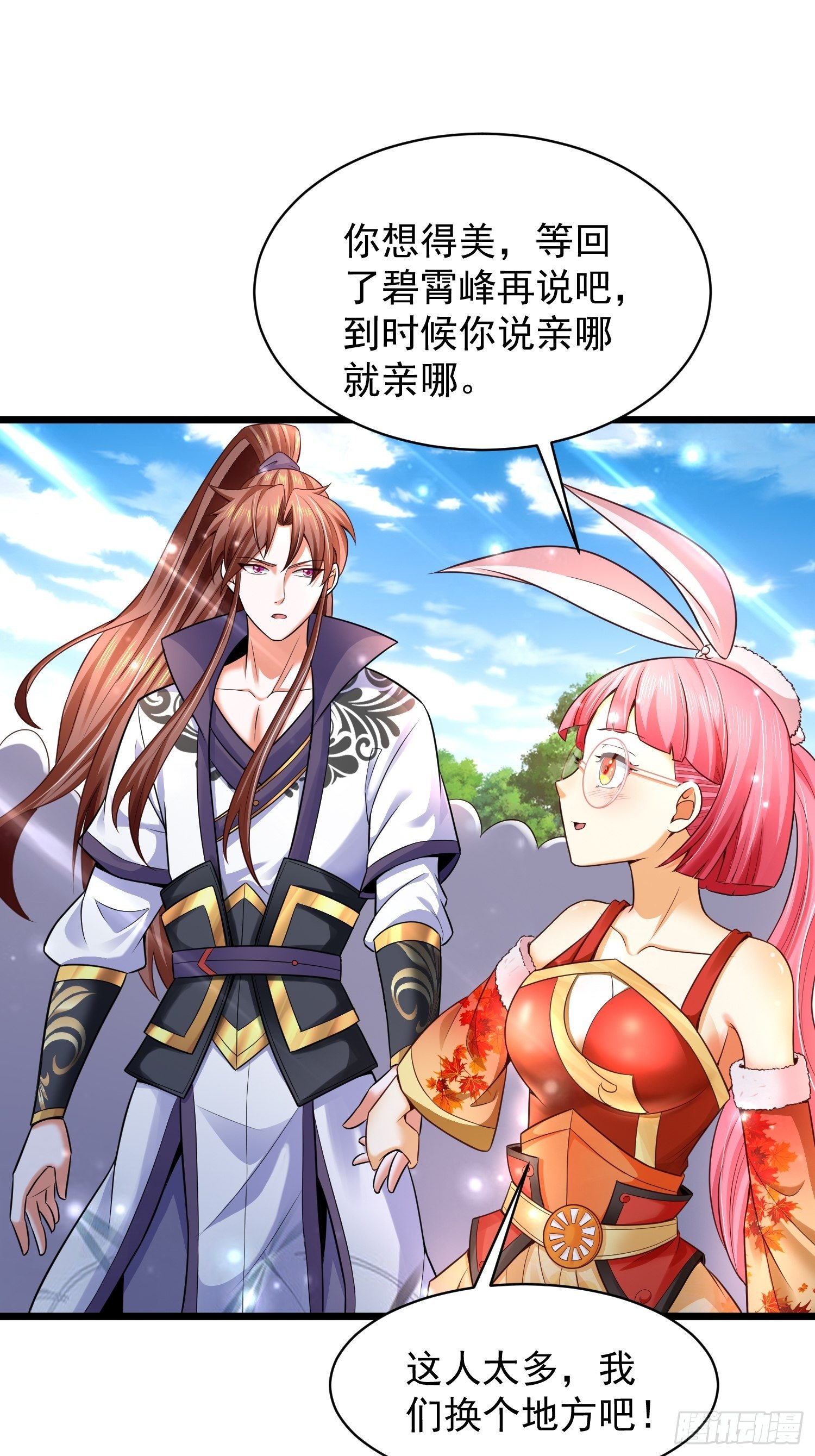 11 想不想学泡妞25