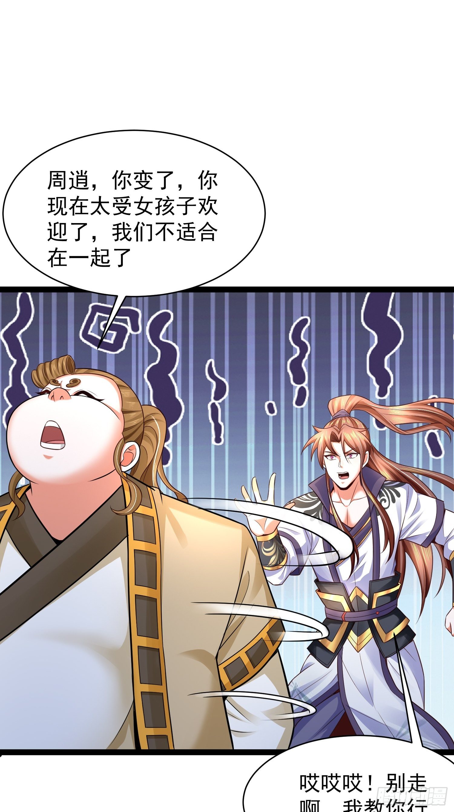 11 想不想学泡妞30
