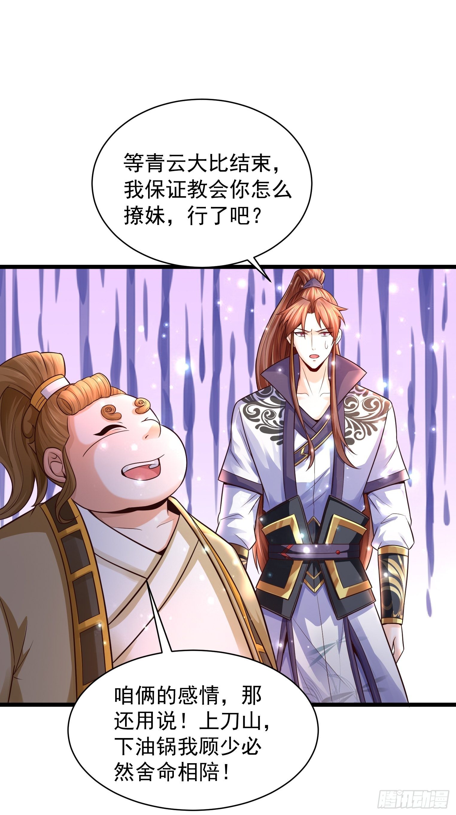 11 想不想学泡妞32