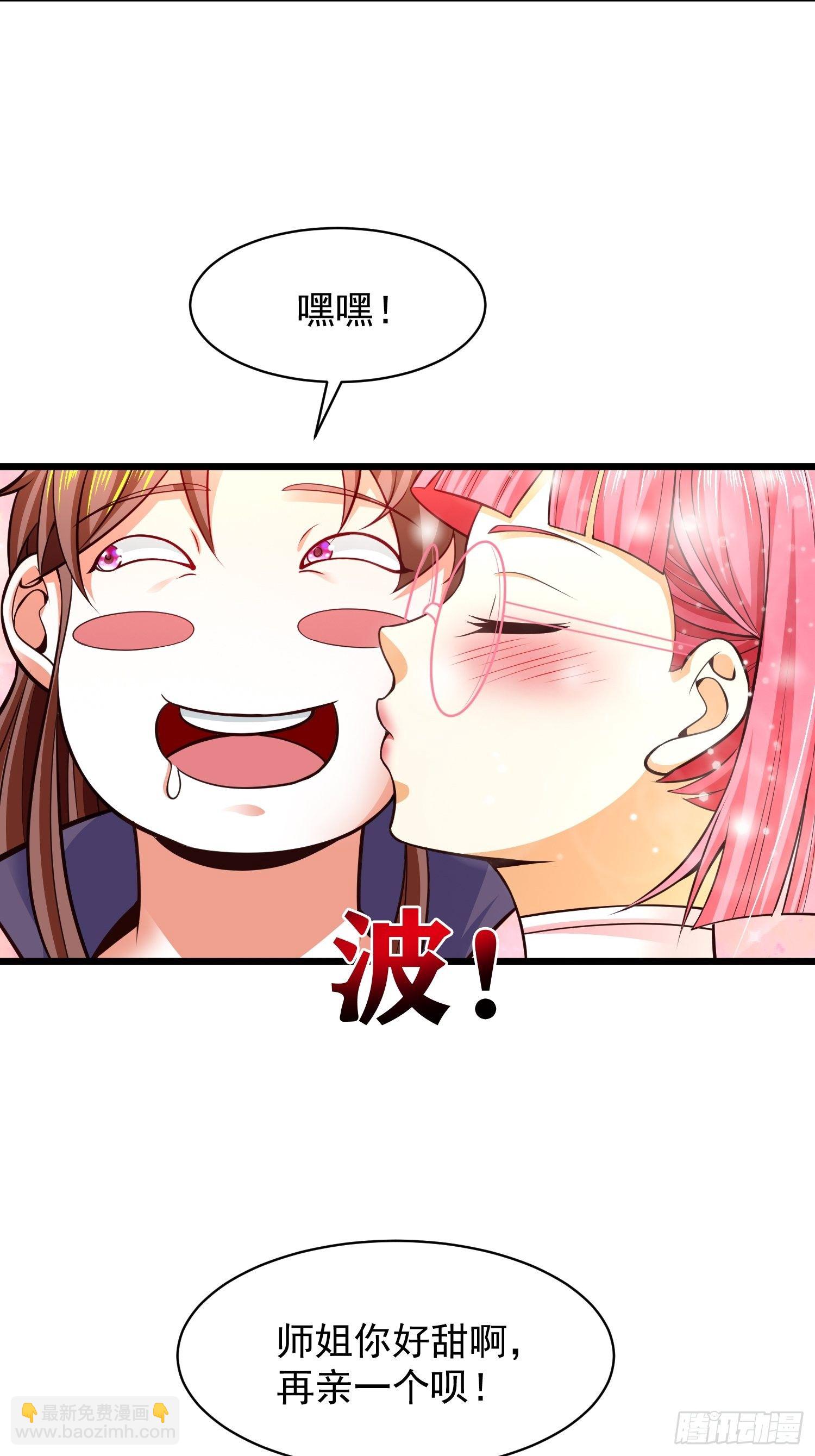 11 想不想学泡妞4