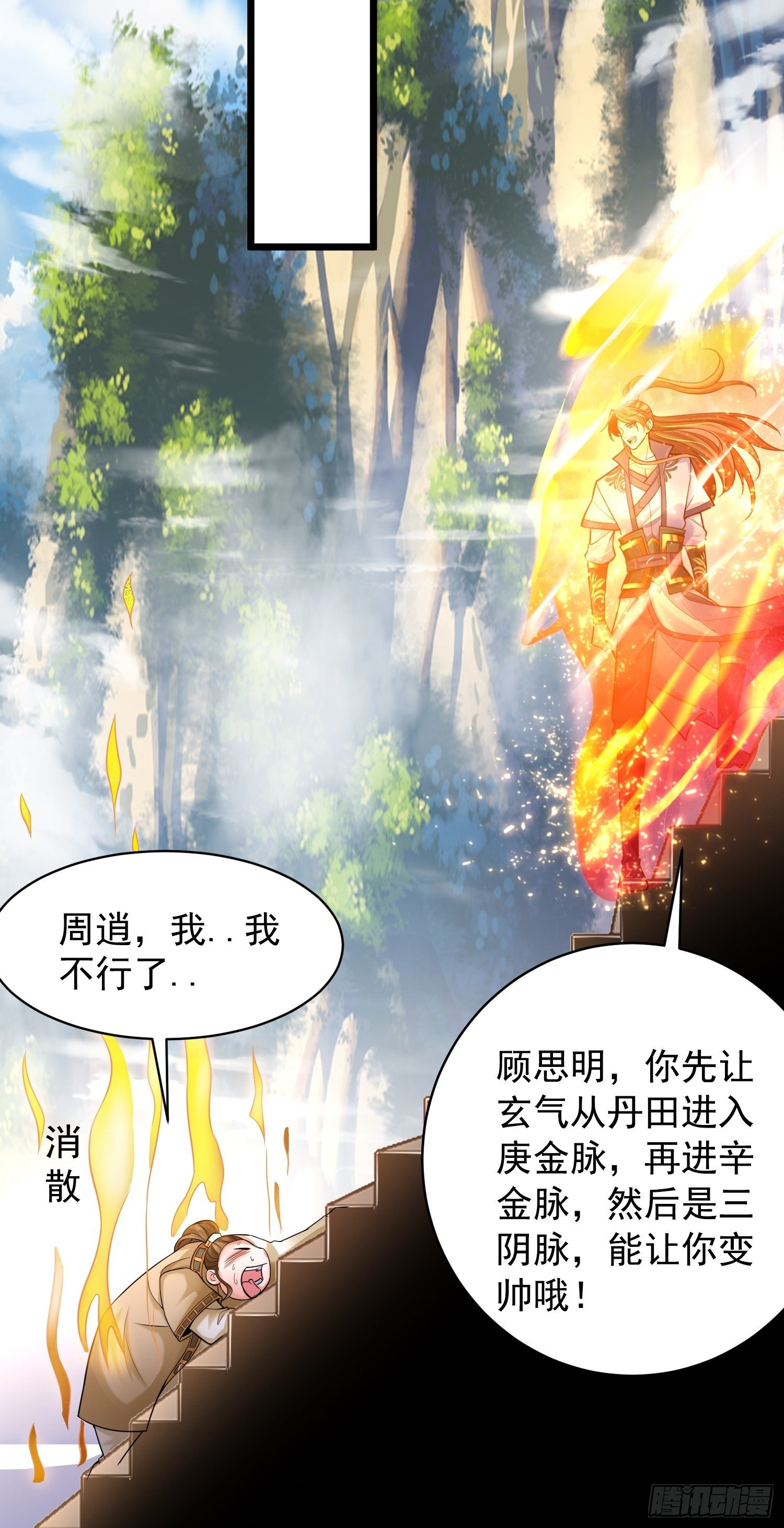 11 想不想学泡妞59