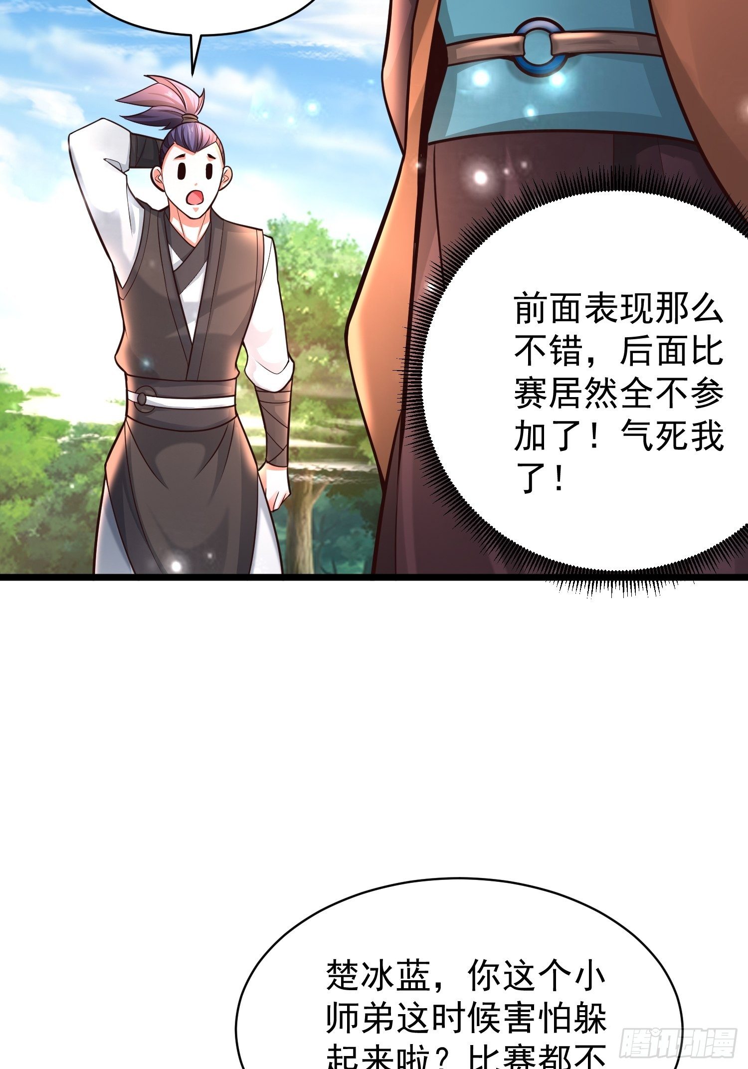 11 想不想学泡妞66
